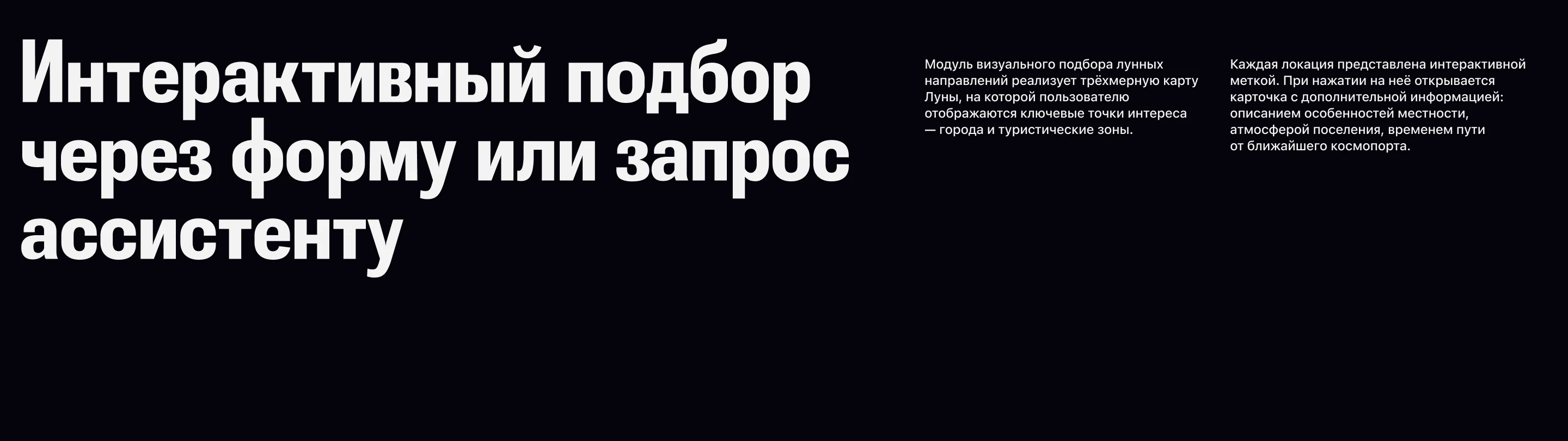Дизайн сервиса бронирования отелей на Луне EM — Изображение №5 — Интерфейсы, Брендинг на Dprofile