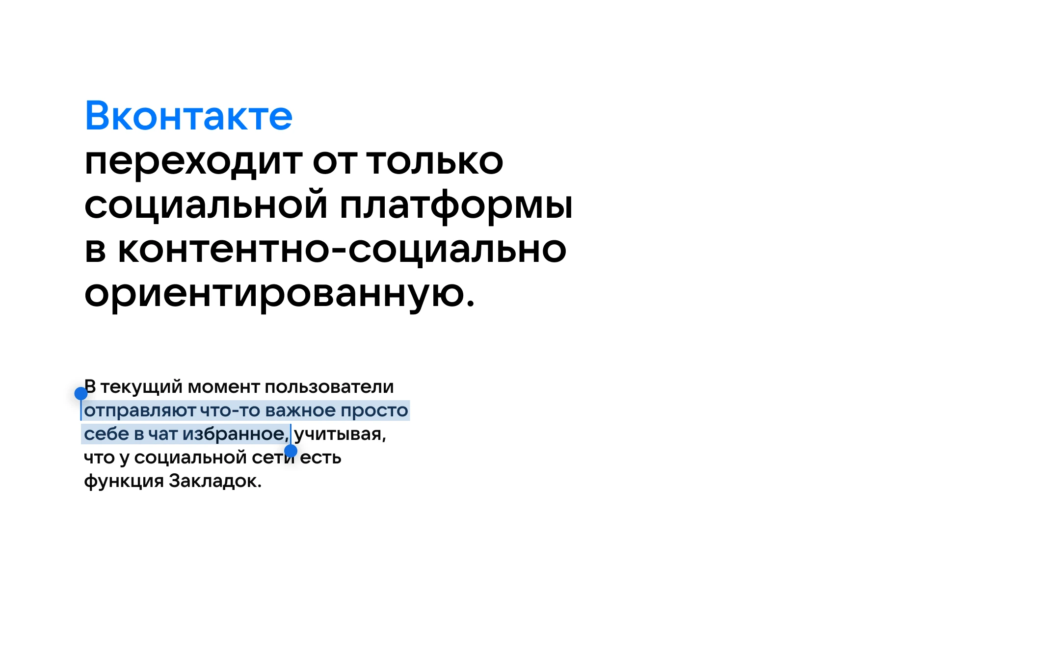 Редизайн раздела закладок Вконтакте — Изображение №2 — Интерфейсы, Анимация на Dprofile