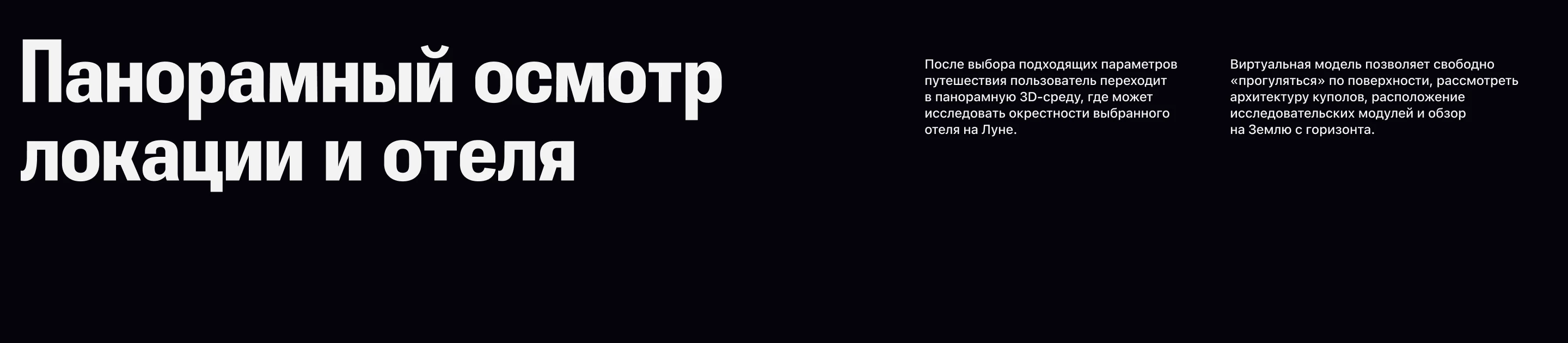 Дизайн сервиса бронирования отелей на Луне EM — Изображение №6 — Интерфейсы, Брендинг на Dprofile