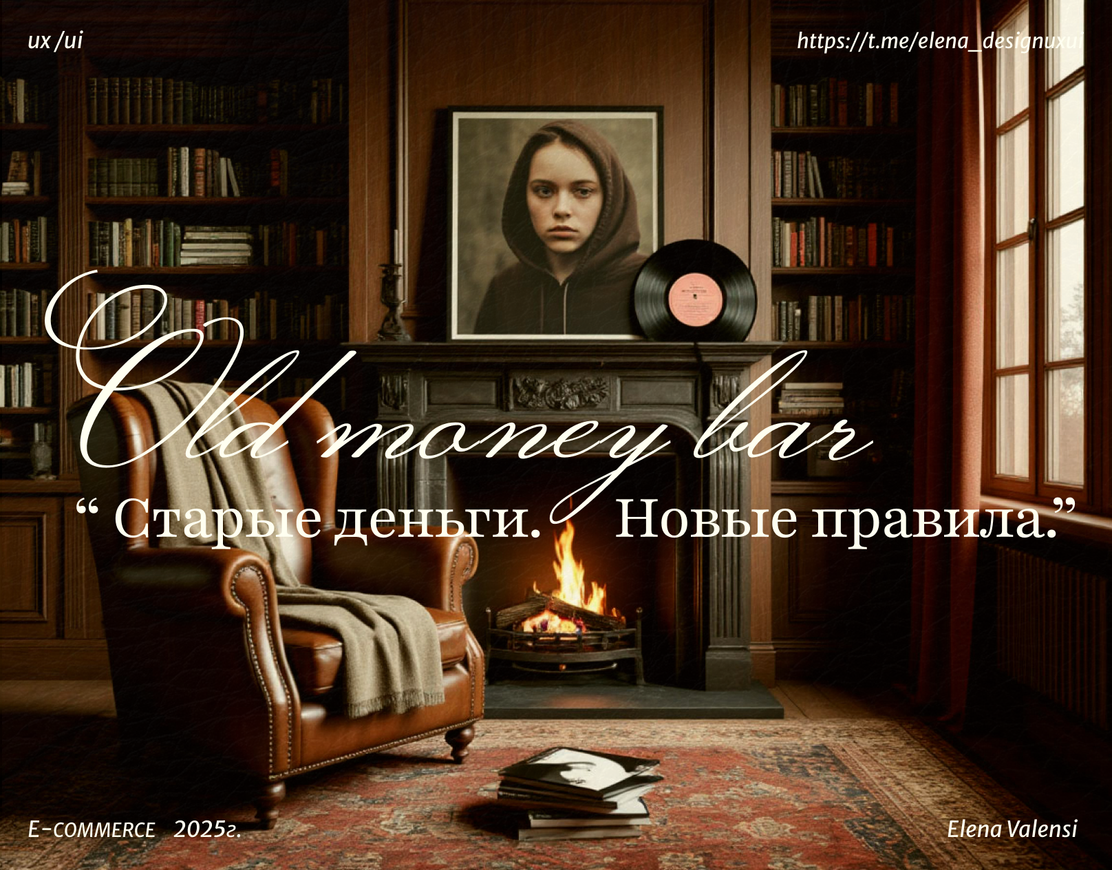 Лендинг: " Old money bar" — Изображение №1 — Интерфейсы, Брендинг на Dprofile