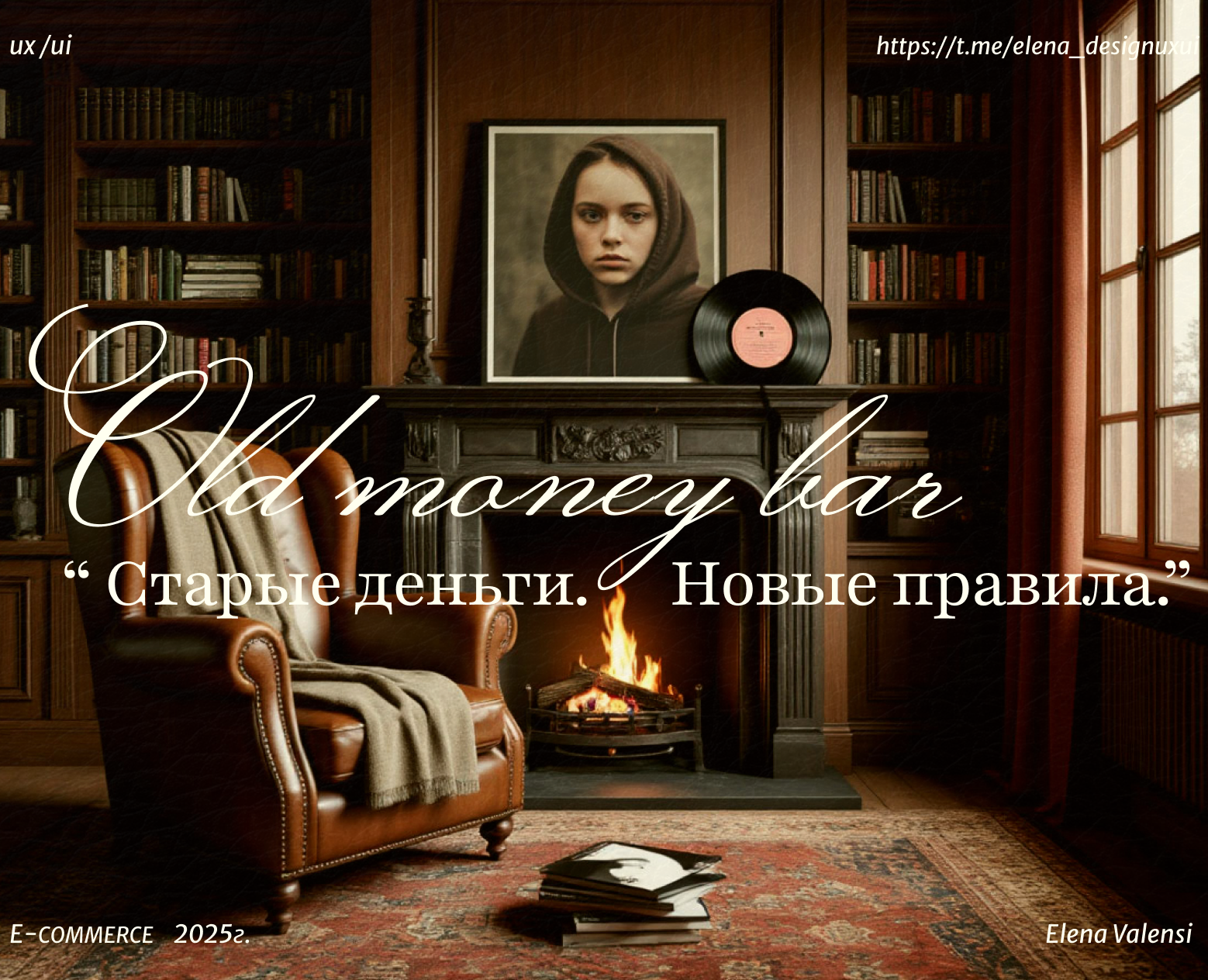 Лендинг: " Old money bar" — Интерфейсы, Брендинг на Dprofile
