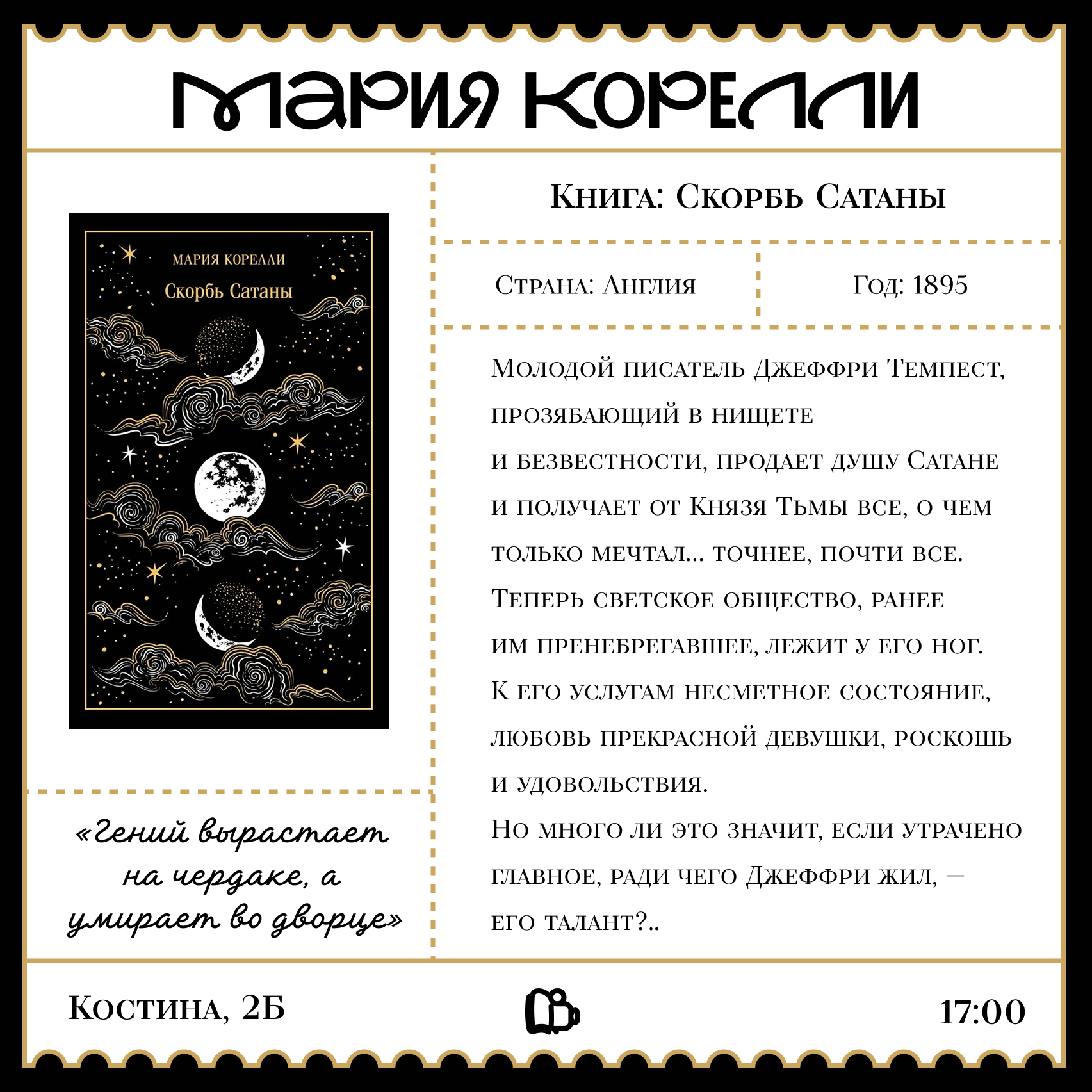Оформление соцсетей для студенческого клуба — Изображение №4 — Иллюстрация на Dprofile