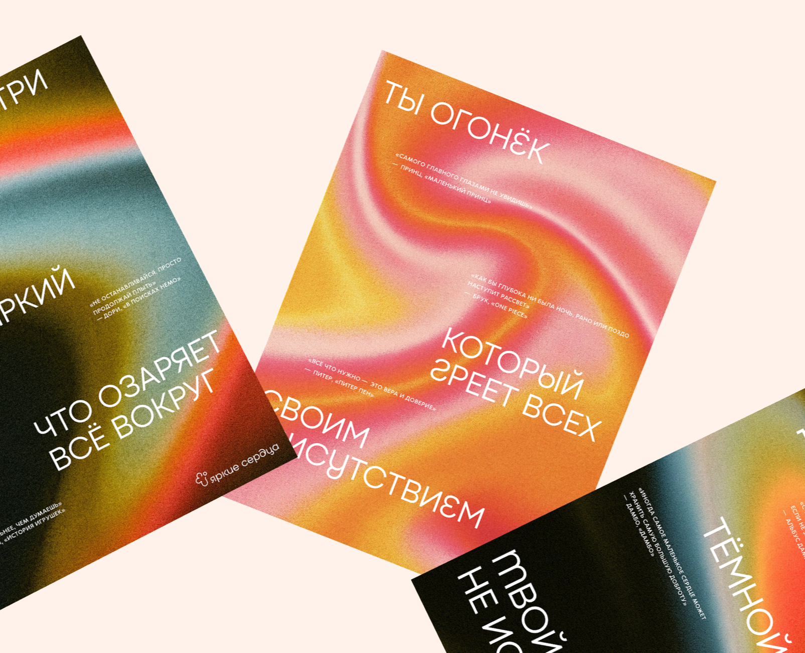 "Яркие сердца" бренд больничной клоунады — Брендинг на Dprofile