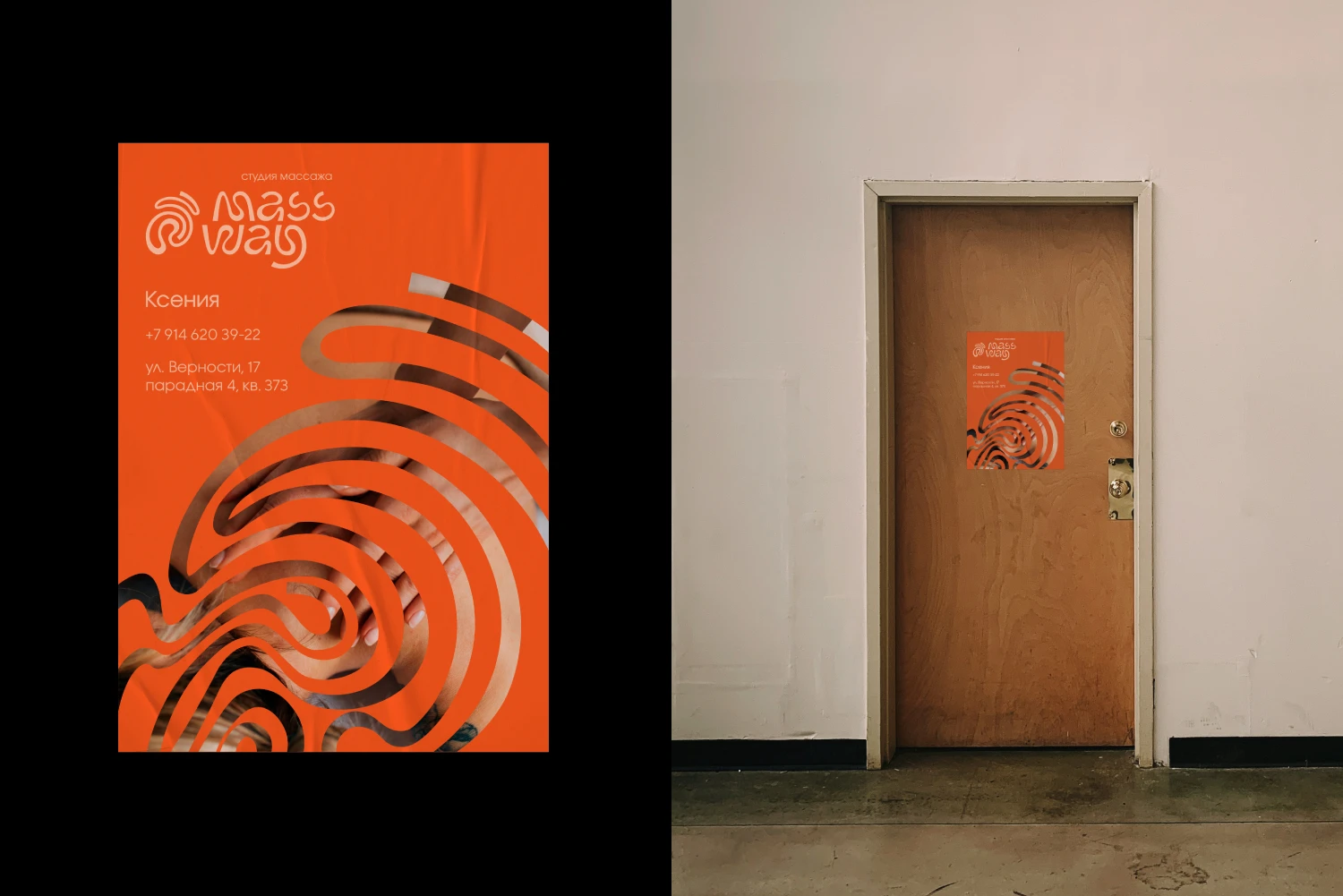MASSAGE SALON | СТУДИЯ МАССАЖА | SPA | СПА — Изображение №3 — Брендинг на Dprofile
