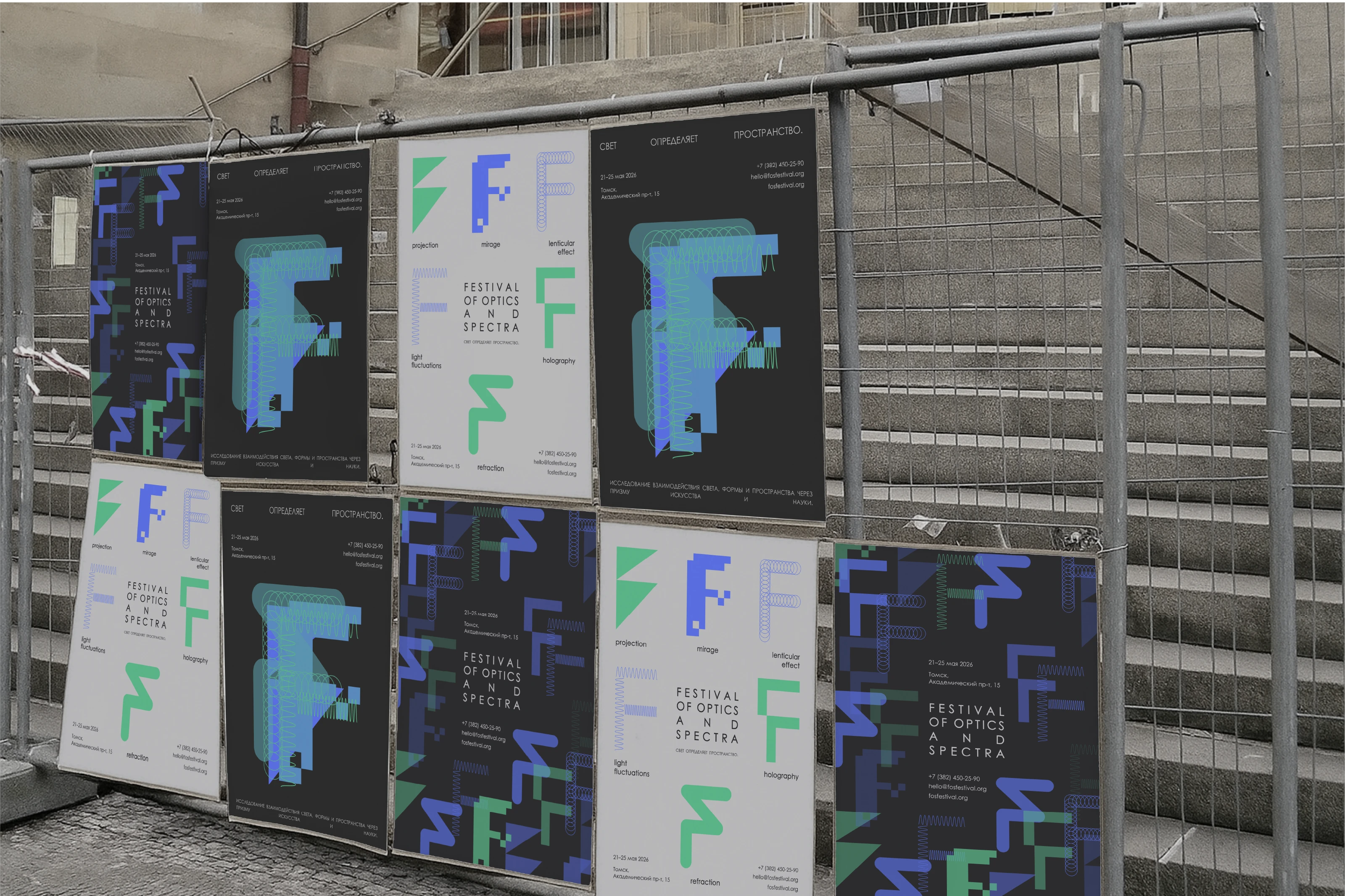 EXHIBITION | ВЫСТАВКА | ФЕСТИВАЛЬ | BRAND IDENTITY | МЕРЧ — Изображение №6 — Брендинг, Графика на Dprofile