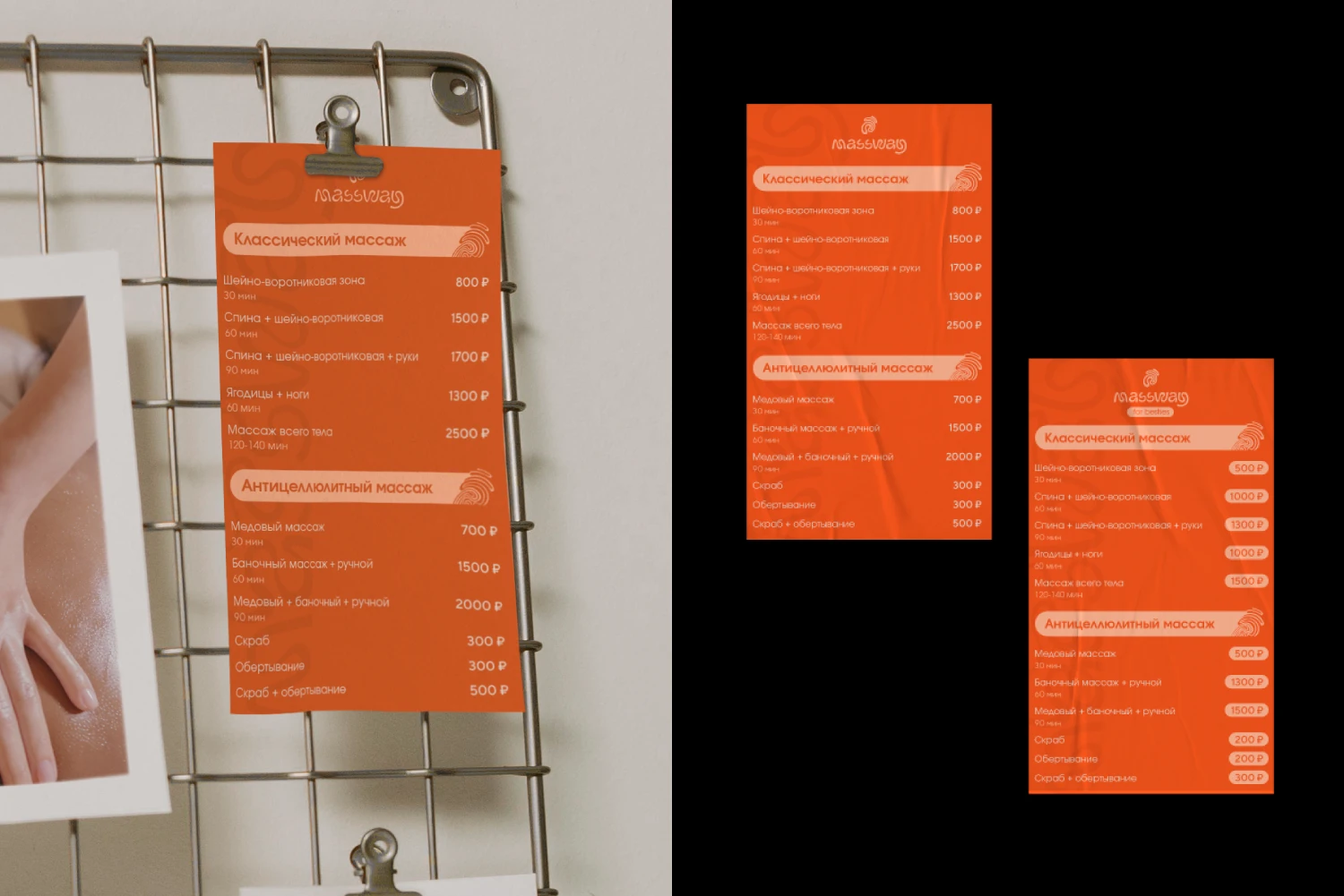 MASSAGE SALON | СТУДИЯ МАССАЖА | SPA | СПА — Изображение №8 — Брендинг на Dprofile
