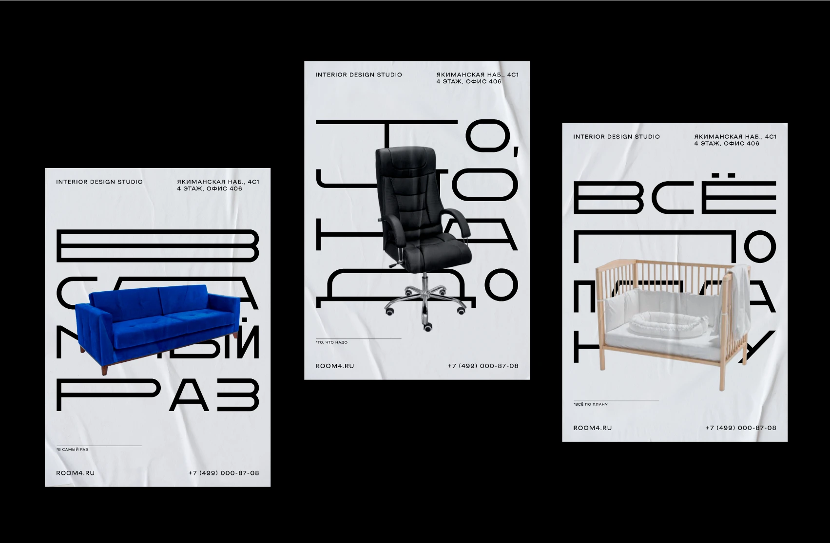 ROOM4 | INTERIOR STUDIO DESIGN | СТУДИЯ ДИЗАЙНА ИНТЕРЬЕРА — Изображение №10 — Брендинг на Dprofile