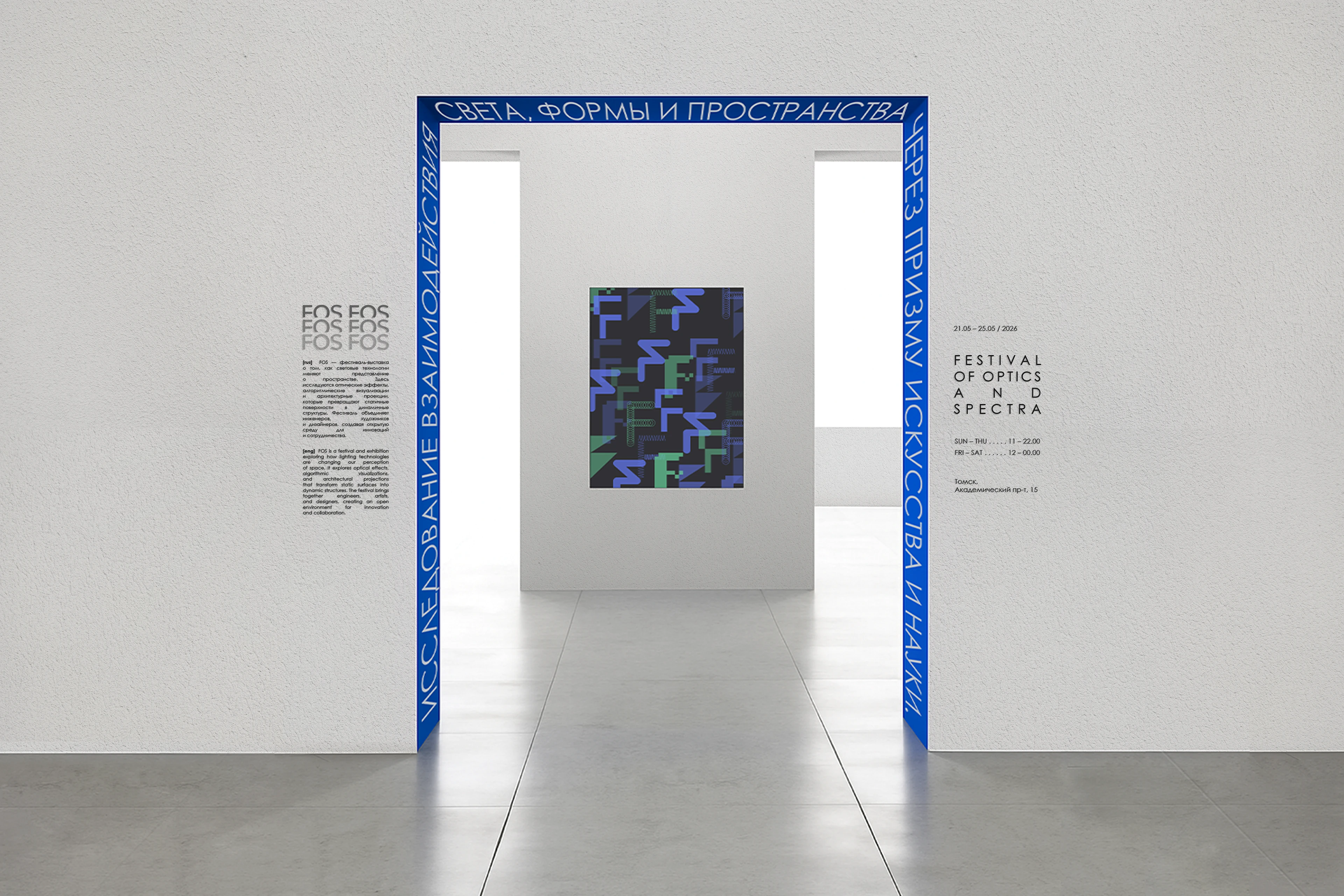 EXHIBITION | ВЫСТАВКА | ФЕСТИВАЛЬ | BRAND IDENTITY | МЕРЧ — Изображение №11 — Брендинг, Графика на Dprofile