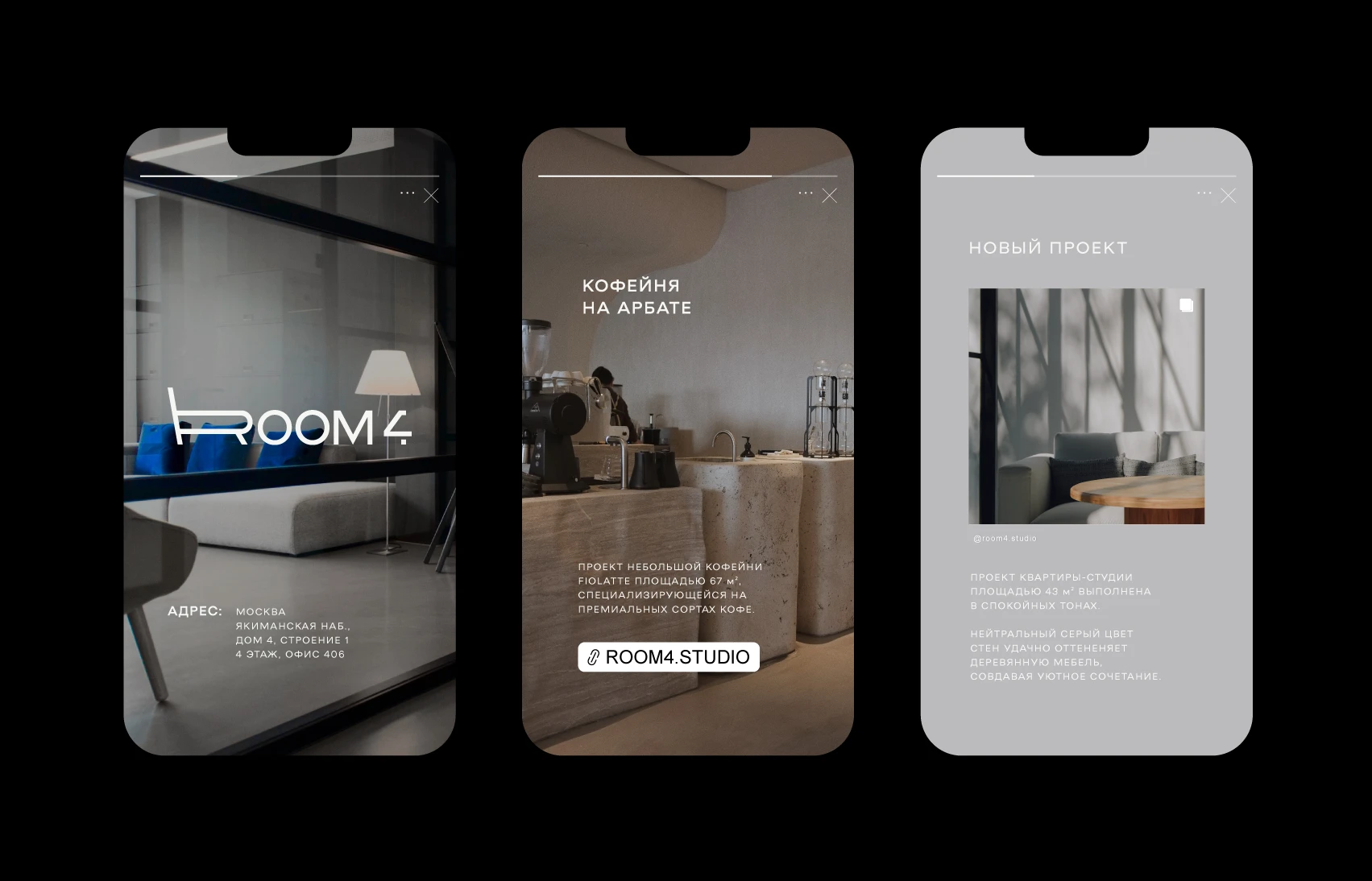 ROOM4 | INTERIOR STUDIO DESIGN | СТУДИЯ ДИЗАЙНА ИНТЕРЬЕРА — Изображение №14 — Брендинг на Dprofile