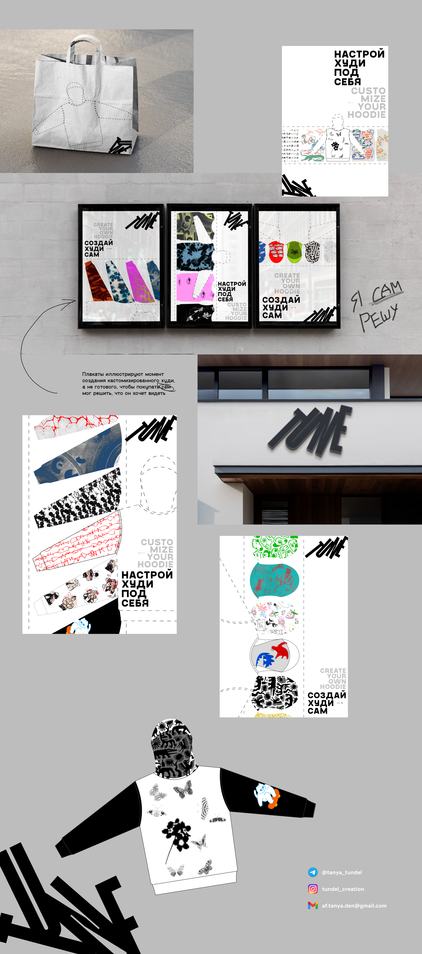 TUNE | айдентика бренда одежды — Изображение №5 — Брендинг на Dprofile