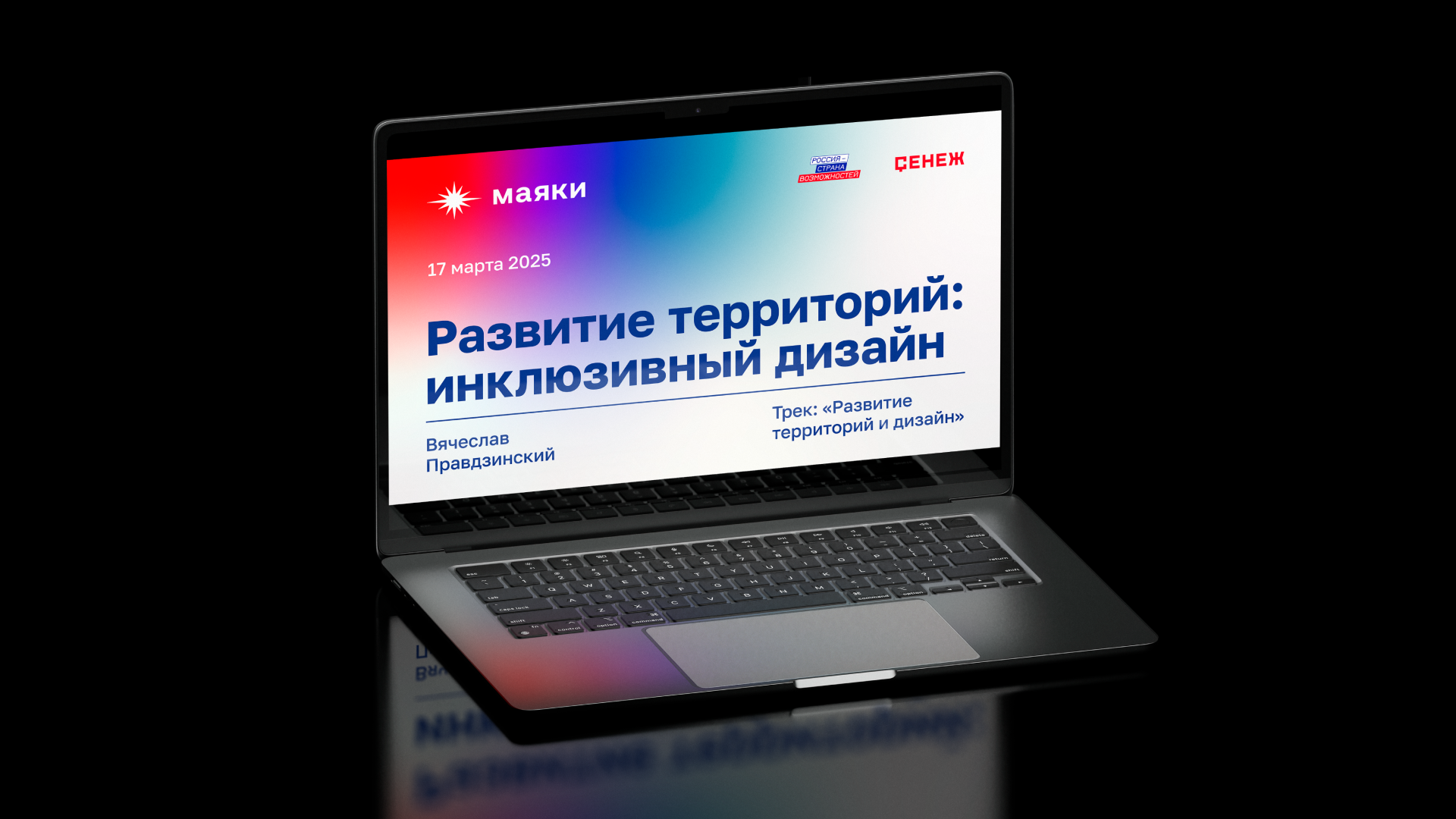 «Маяки» | Фирменный стиль образовательной программы — Изображение №11 — Брендинг на Dprofile