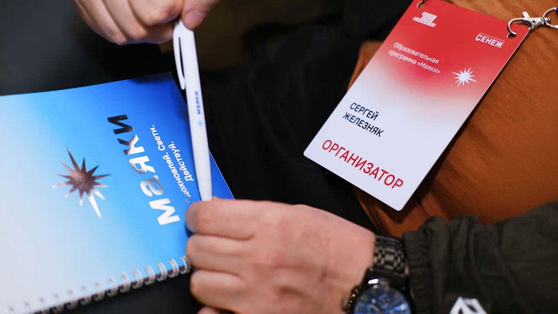 «Маяки» | Фирменный стиль образовательной программы — Изображение №9 — Брендинг на Dprofile