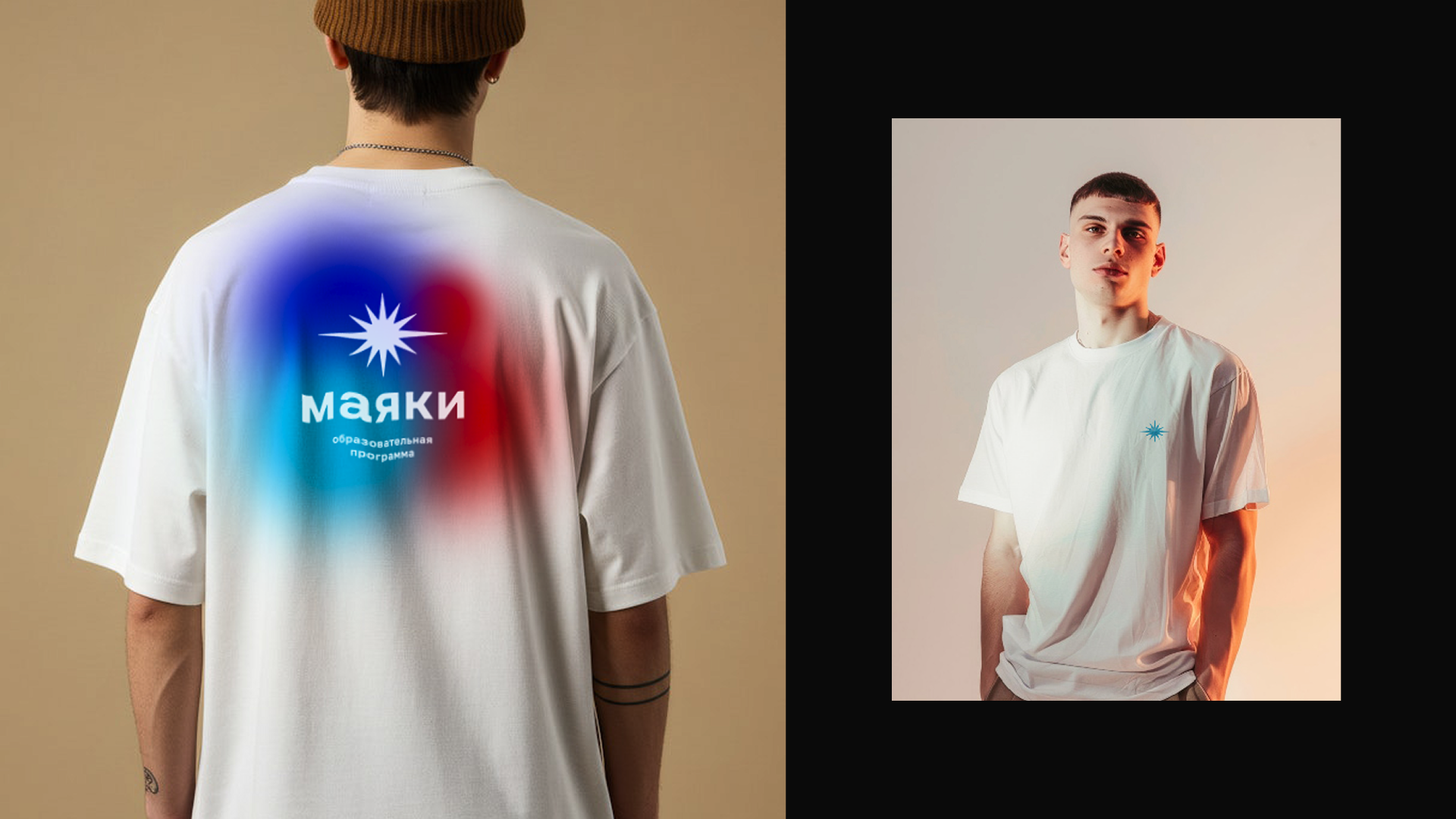 «Маяки» | Фирменный стиль образовательной программы — Изображение №10 — Брендинг на Dprofile