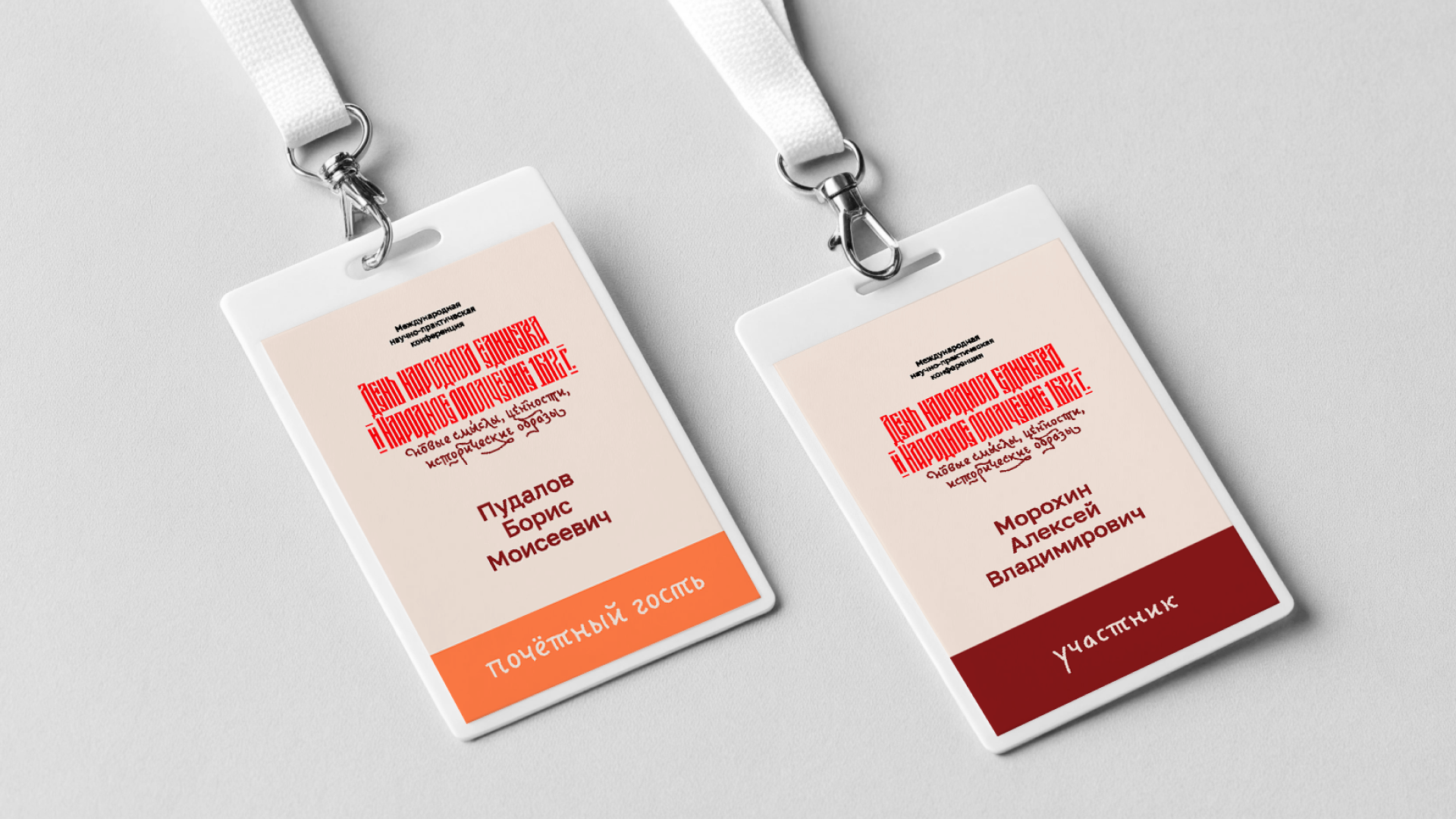 Международная конференция | Фирменный стиль — Изображение №7 — Брендинг, Графика на Dprofile