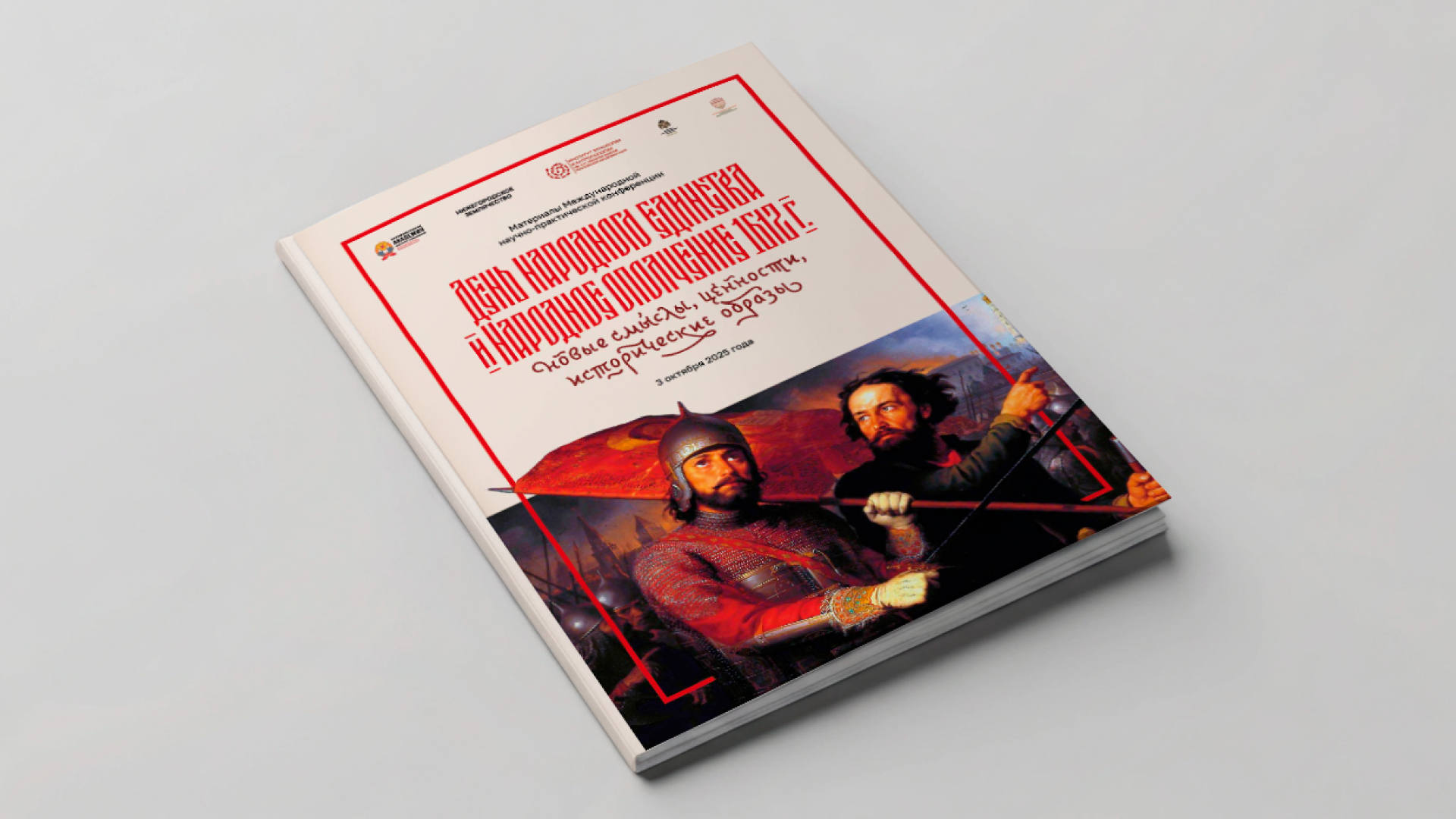 Международная конференция | Фирменный стиль — Изображение №9 — Брендинг, Графика на Dprofile