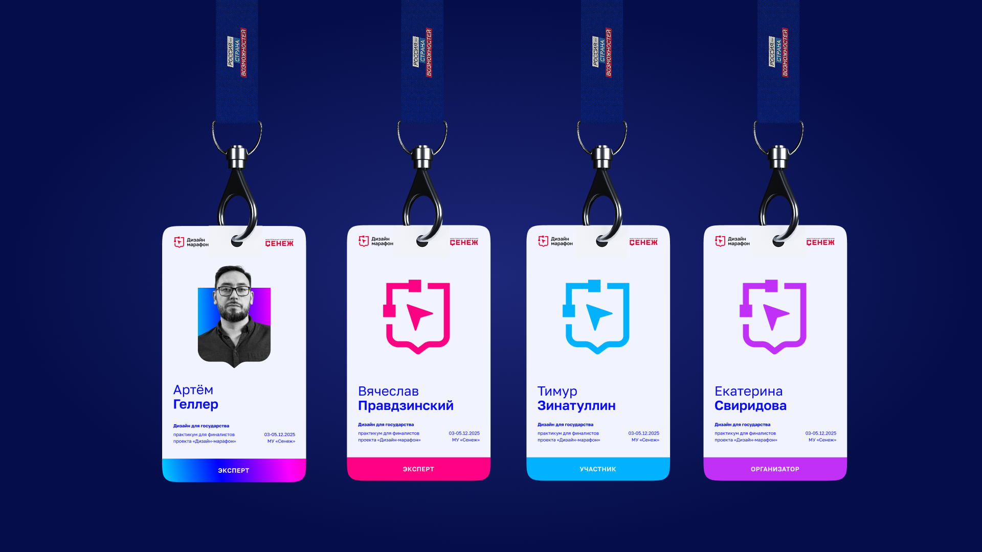 Дизайн-марафон — Изображение №13 — Брендинг на Dprofile
