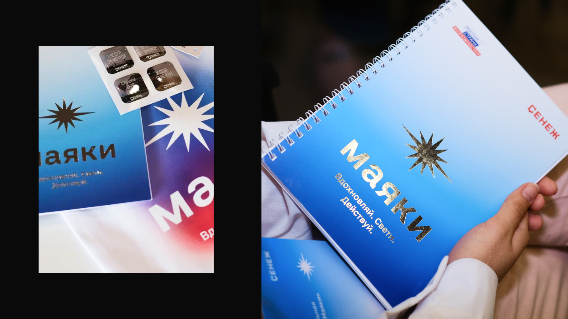 «Маяки» | Фирменный стиль образовательной программы — Изображение №8 — Брендинг на Dprofile