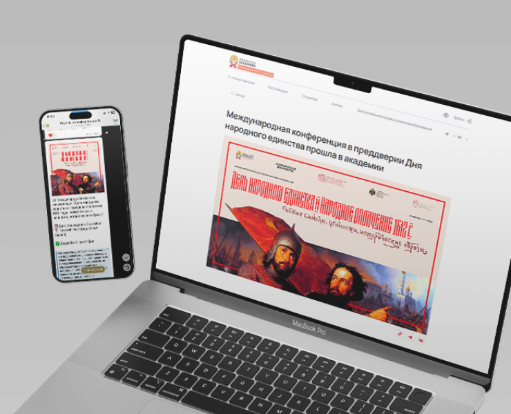 Международная конференция | Фирменный стиль на Dprofile