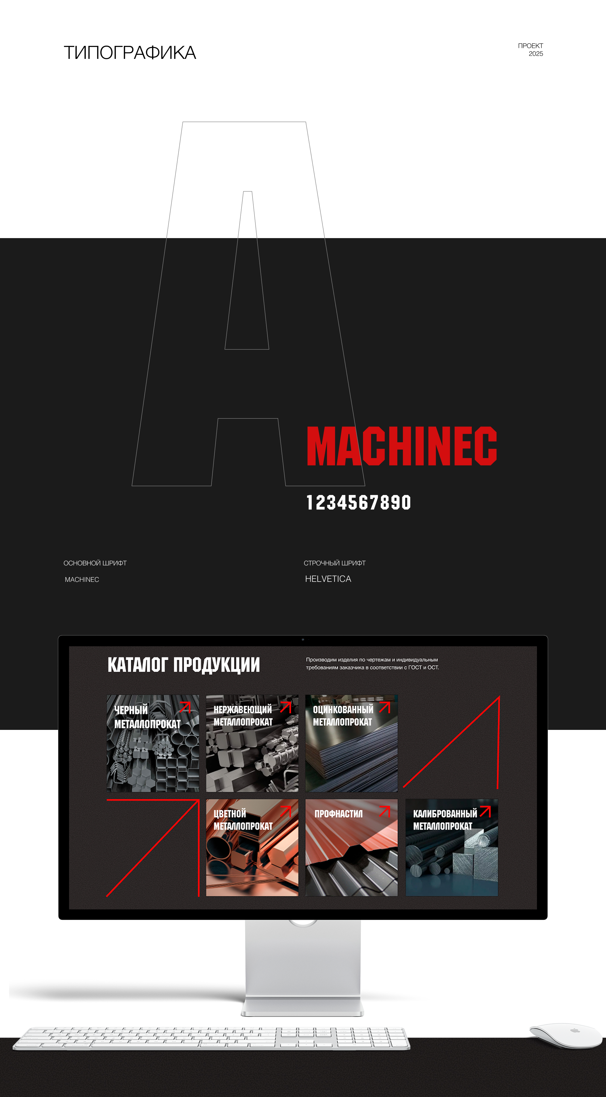 Landing page Металлснаб-М — Изображение №5 — Интерфейсы на Dprofile