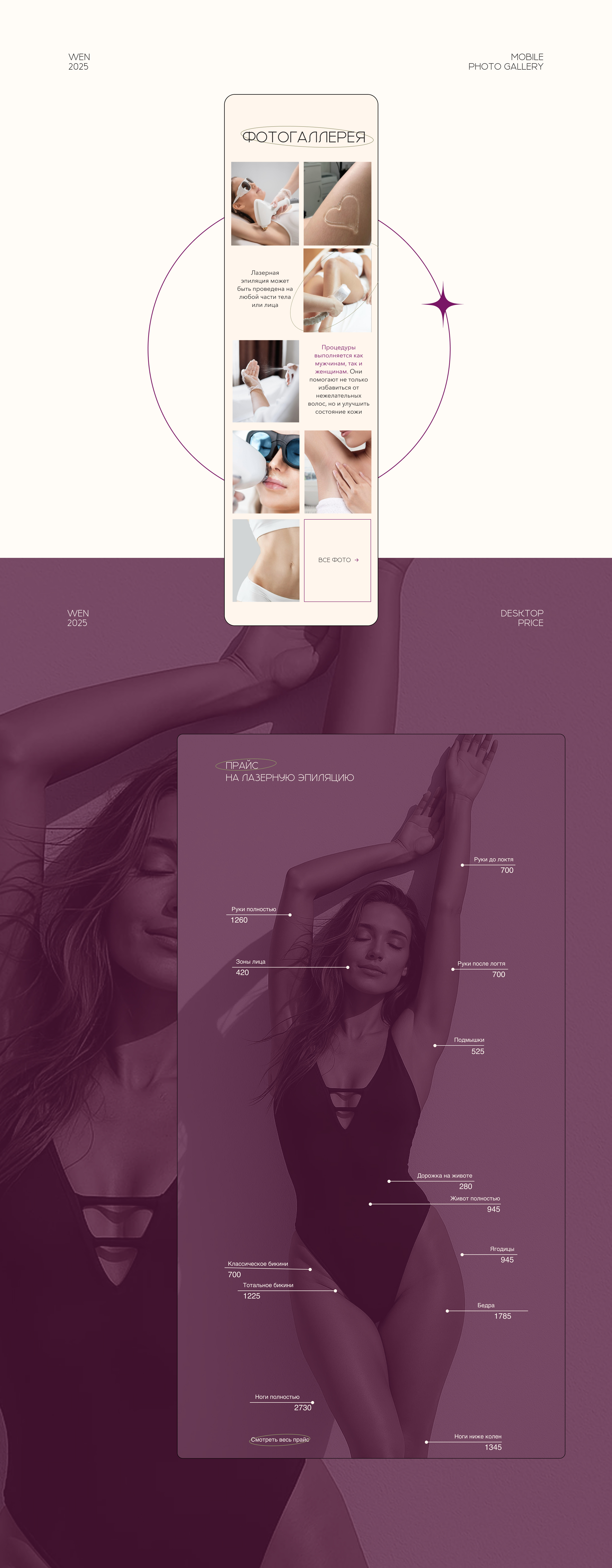 landing page Studio WEN — Изображение №5 — Интерфейсы на Dprofile