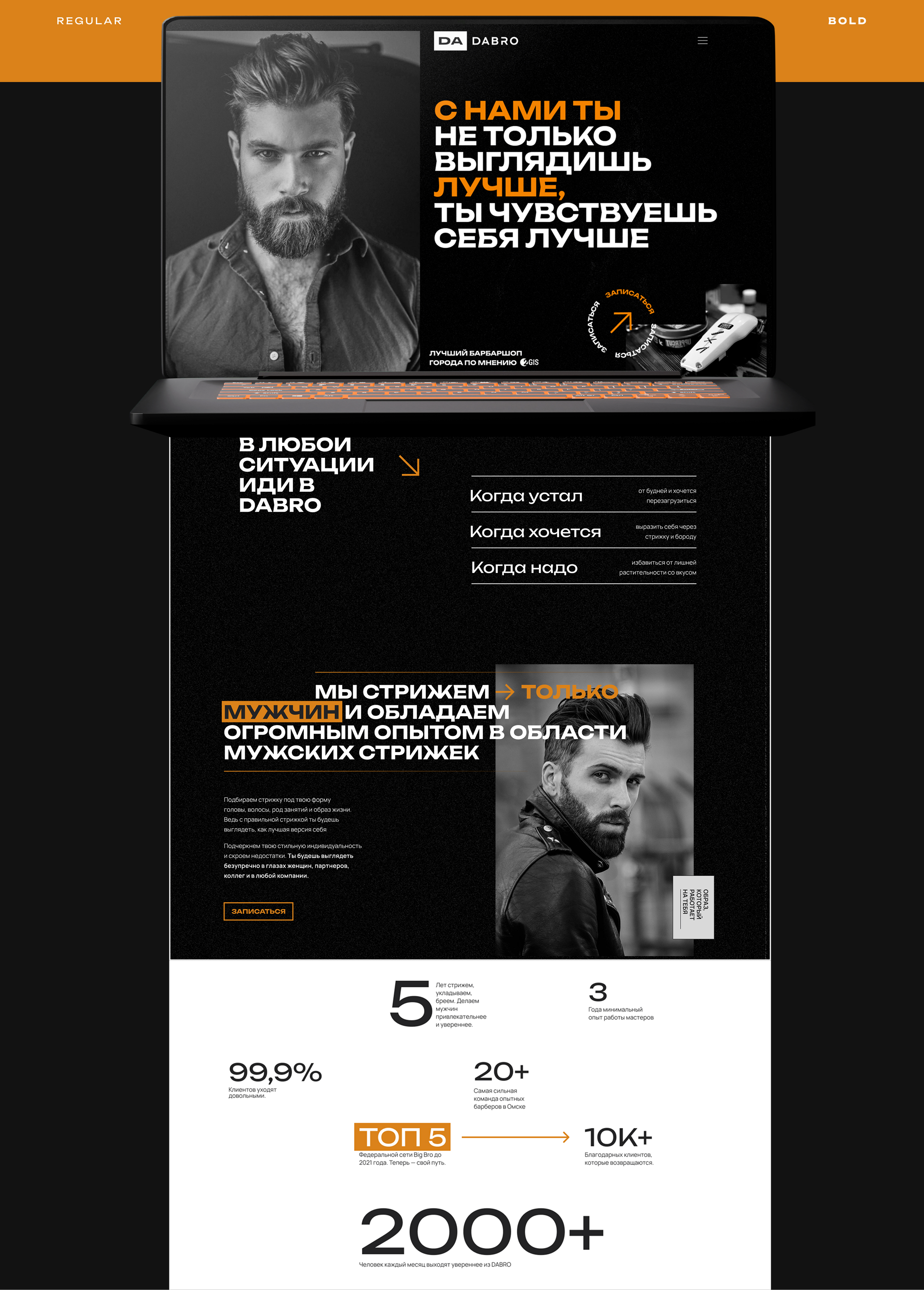 landing page Барбершоп — Изображение №3 — Интерфейсы на Dprofile