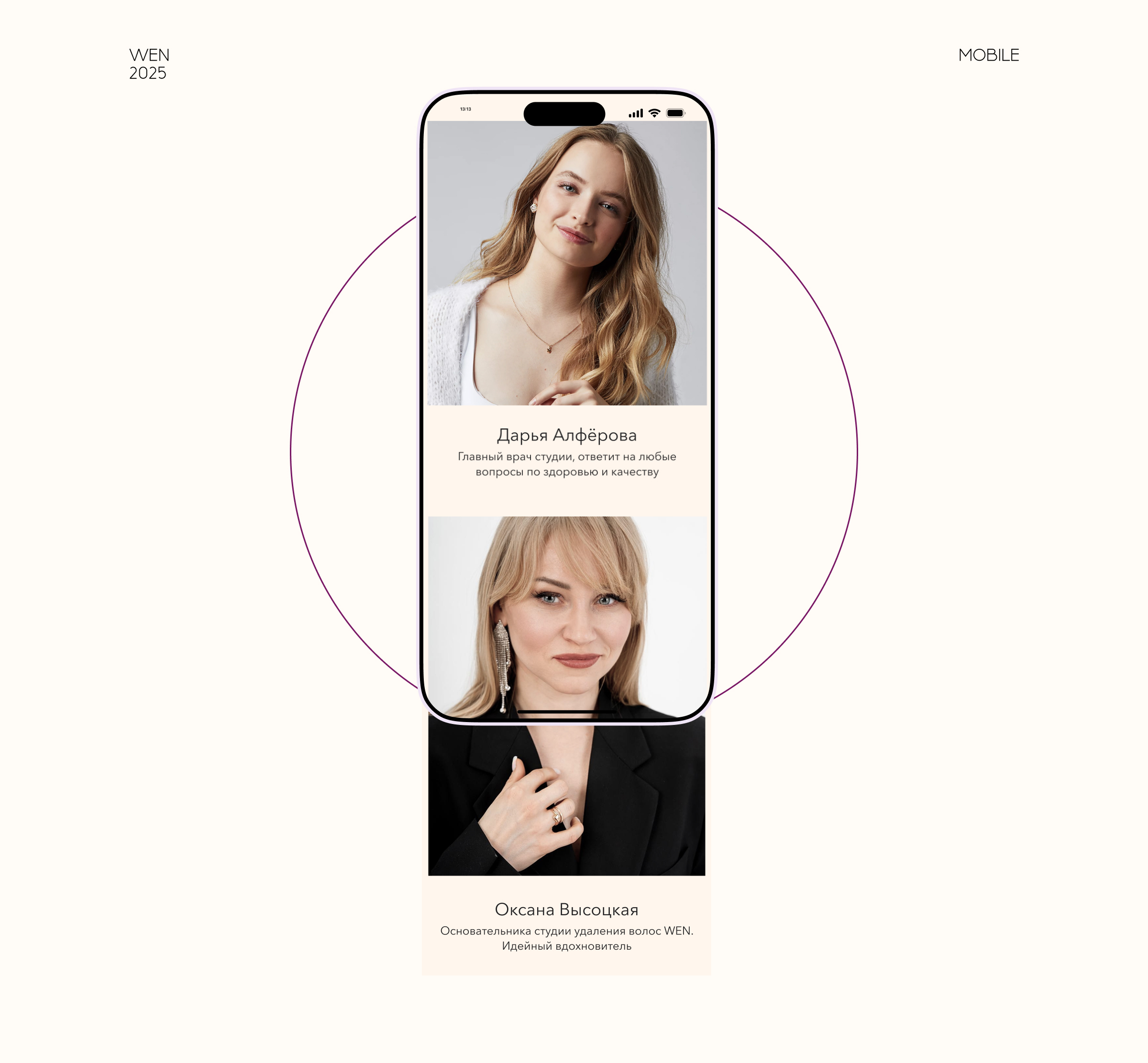 landing page Studio WEN — Изображение №9 — Интерфейсы на Dprofile