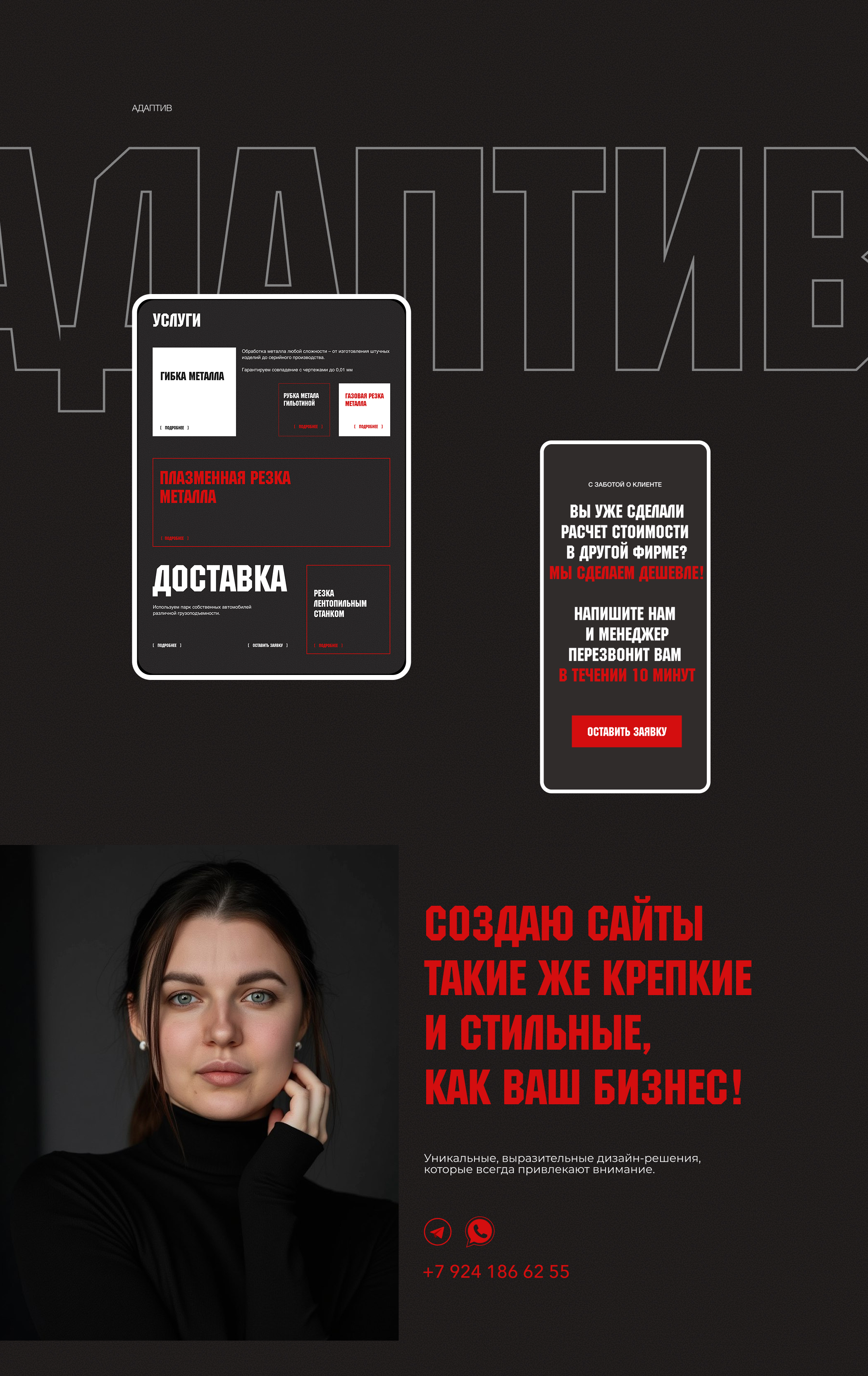Landing page Металлснаб-М — Изображение №7 — Интерфейсы на Dprofile