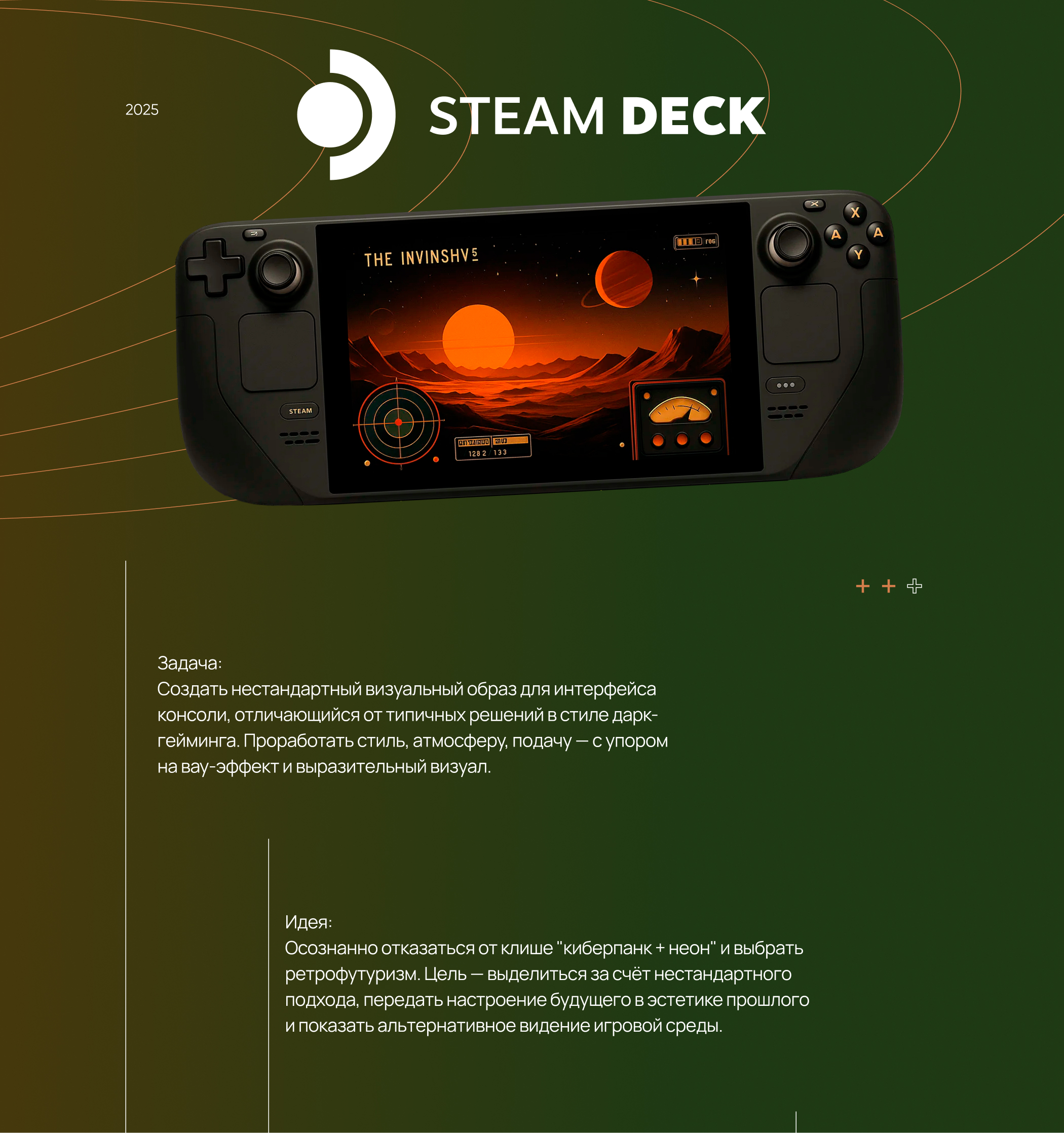 STEAM DECK Landing page — Изображение №1 — Интерфейсы на Dprofile