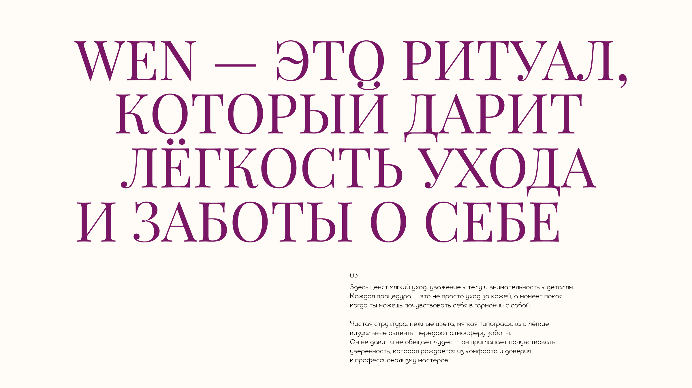 landing page Studio WEN — Изображение №10 — Интерфейсы на Dprofile