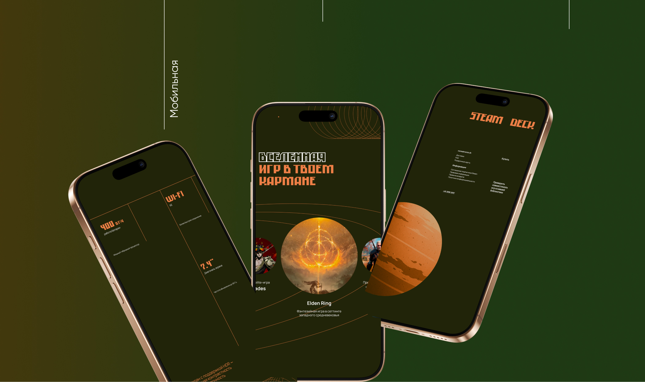 STEAM DECK Landing page — Изображение №4 — Интерфейсы на Dprofile
