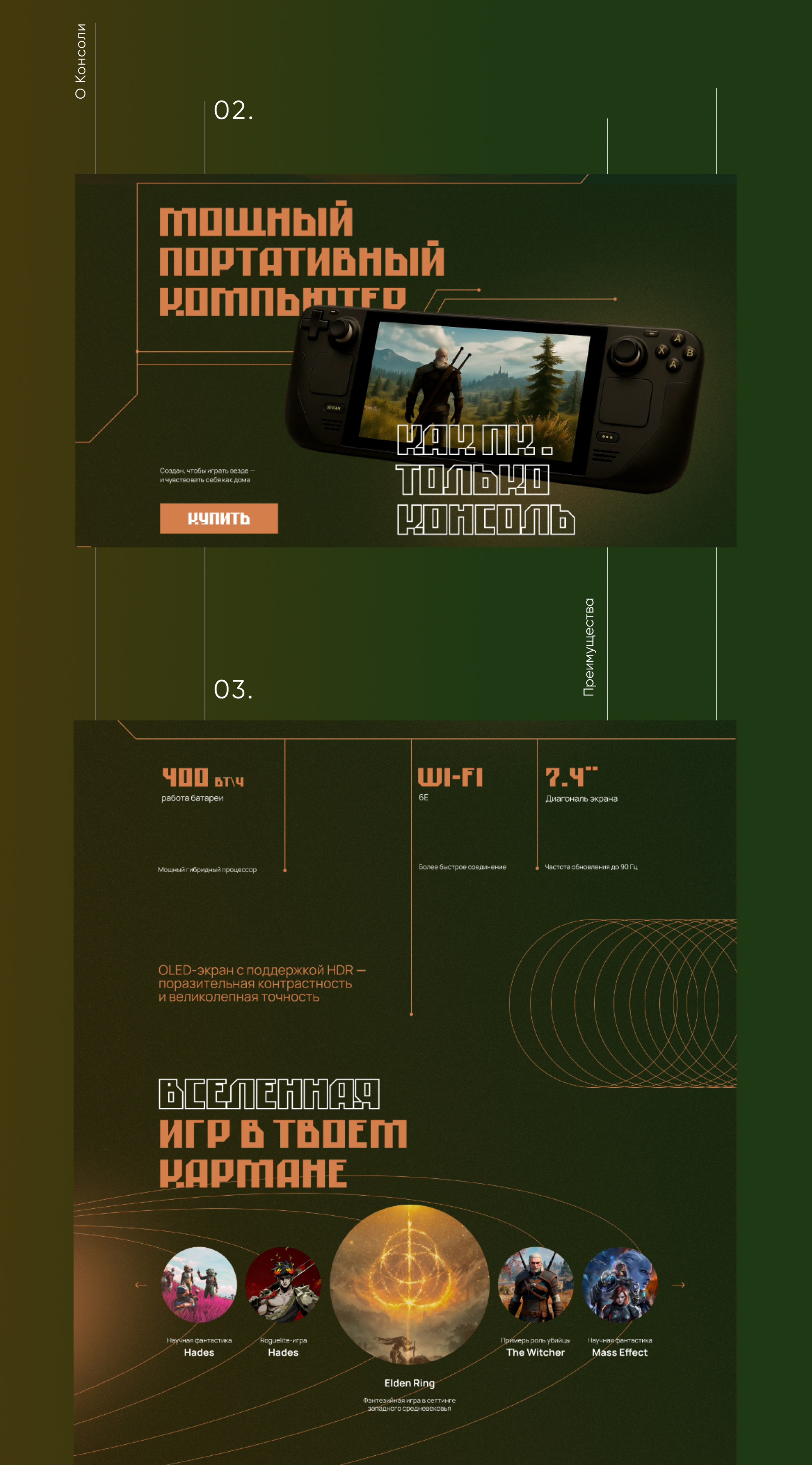 STEAM DECK Landing page — Изображение №3 — Интерфейсы на Dprofile