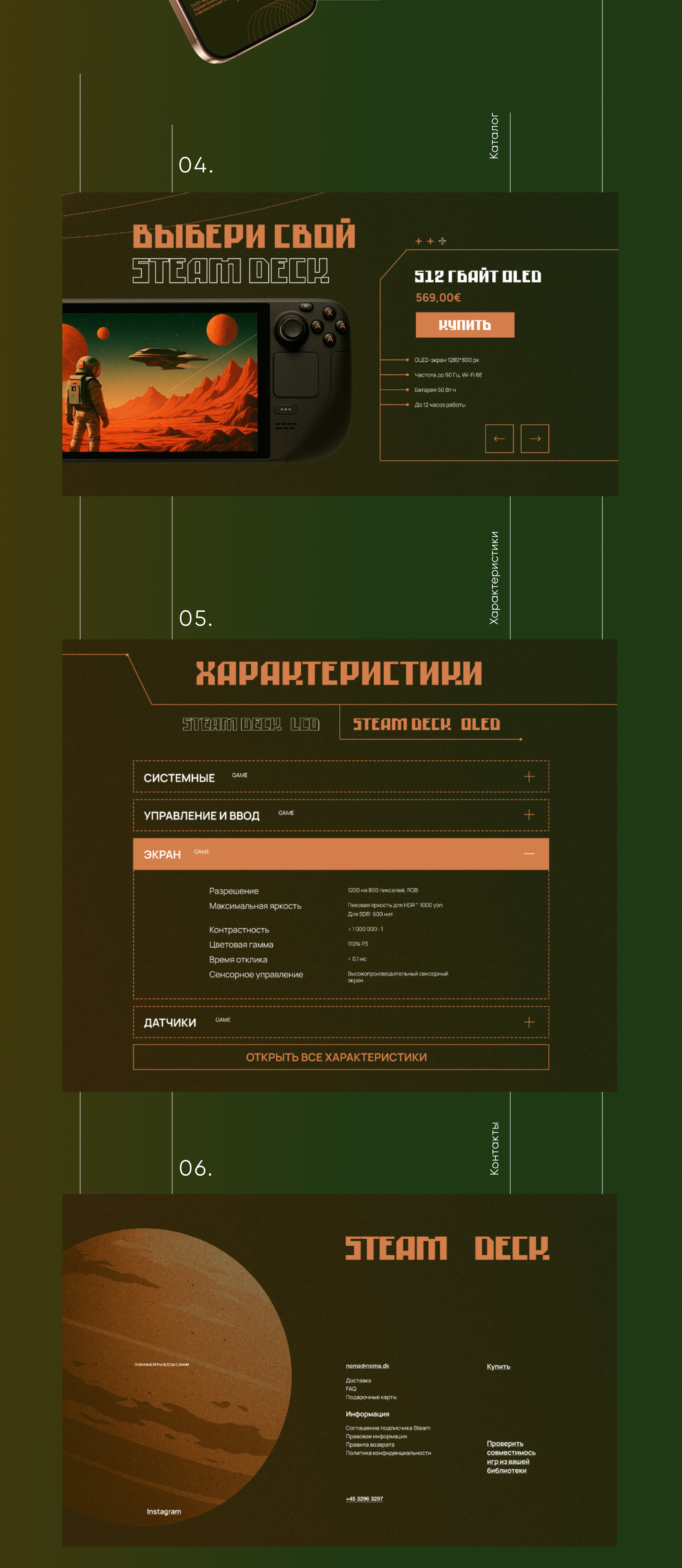 STEAM DECK Landing page — Изображение №5 — Интерфейсы на Dprofile