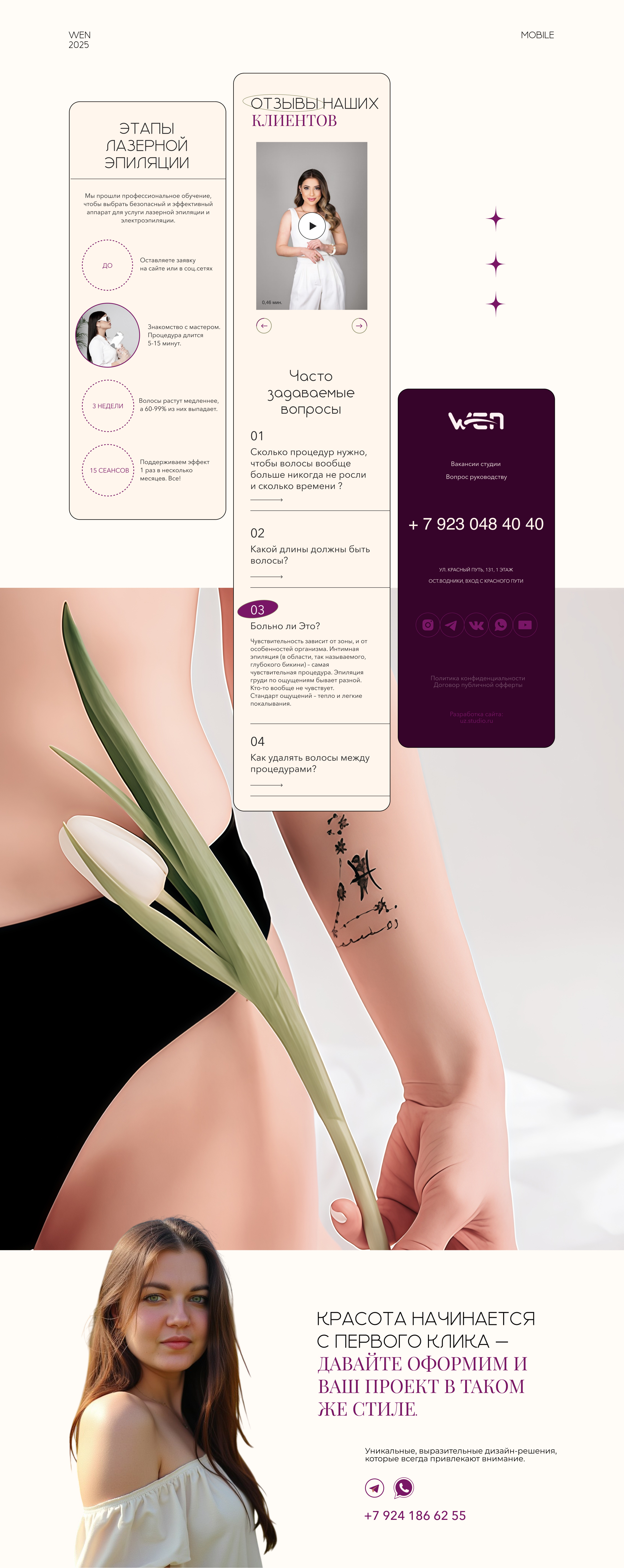 landing page Studio WEN — Изображение №11 — Интерфейсы на Dprofile