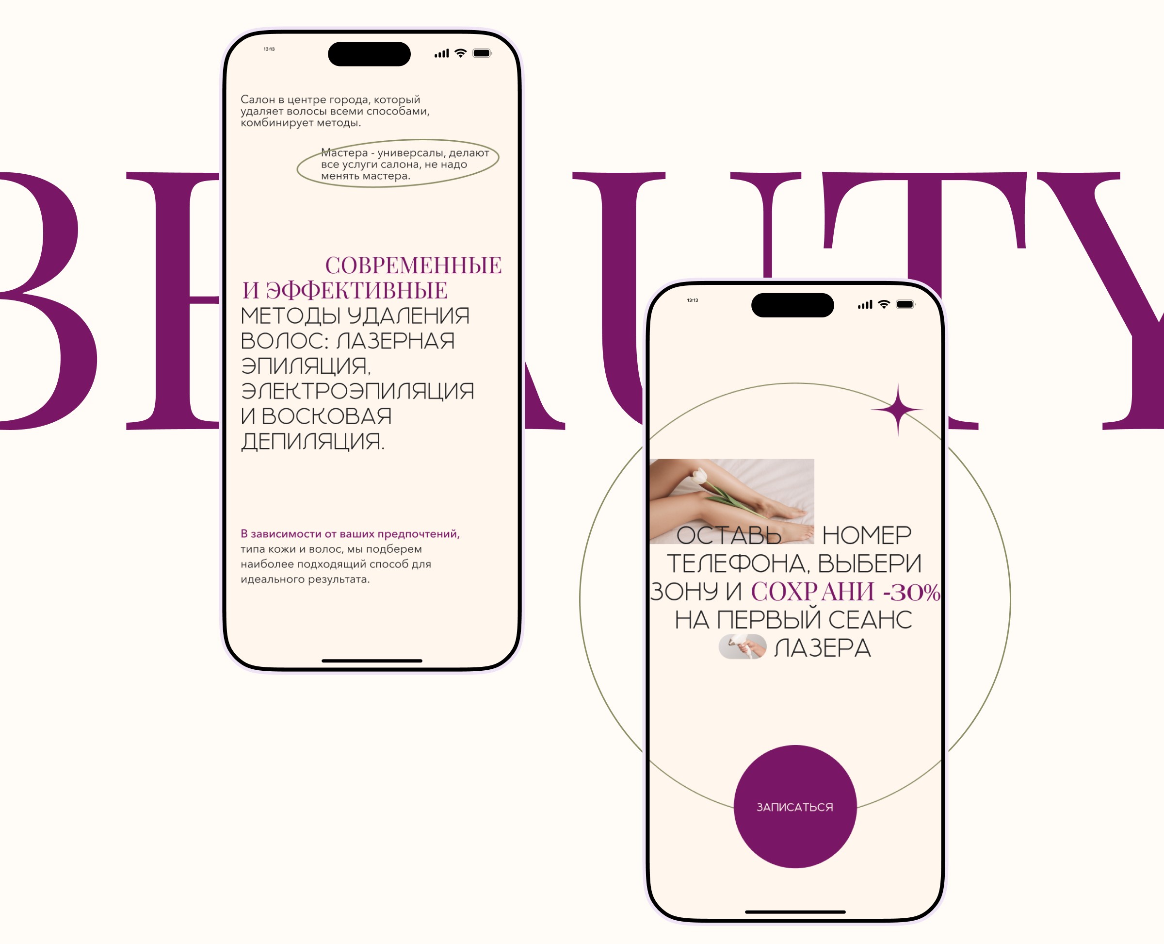 landing page Studio WEN — Интерфейсы на Dprofile