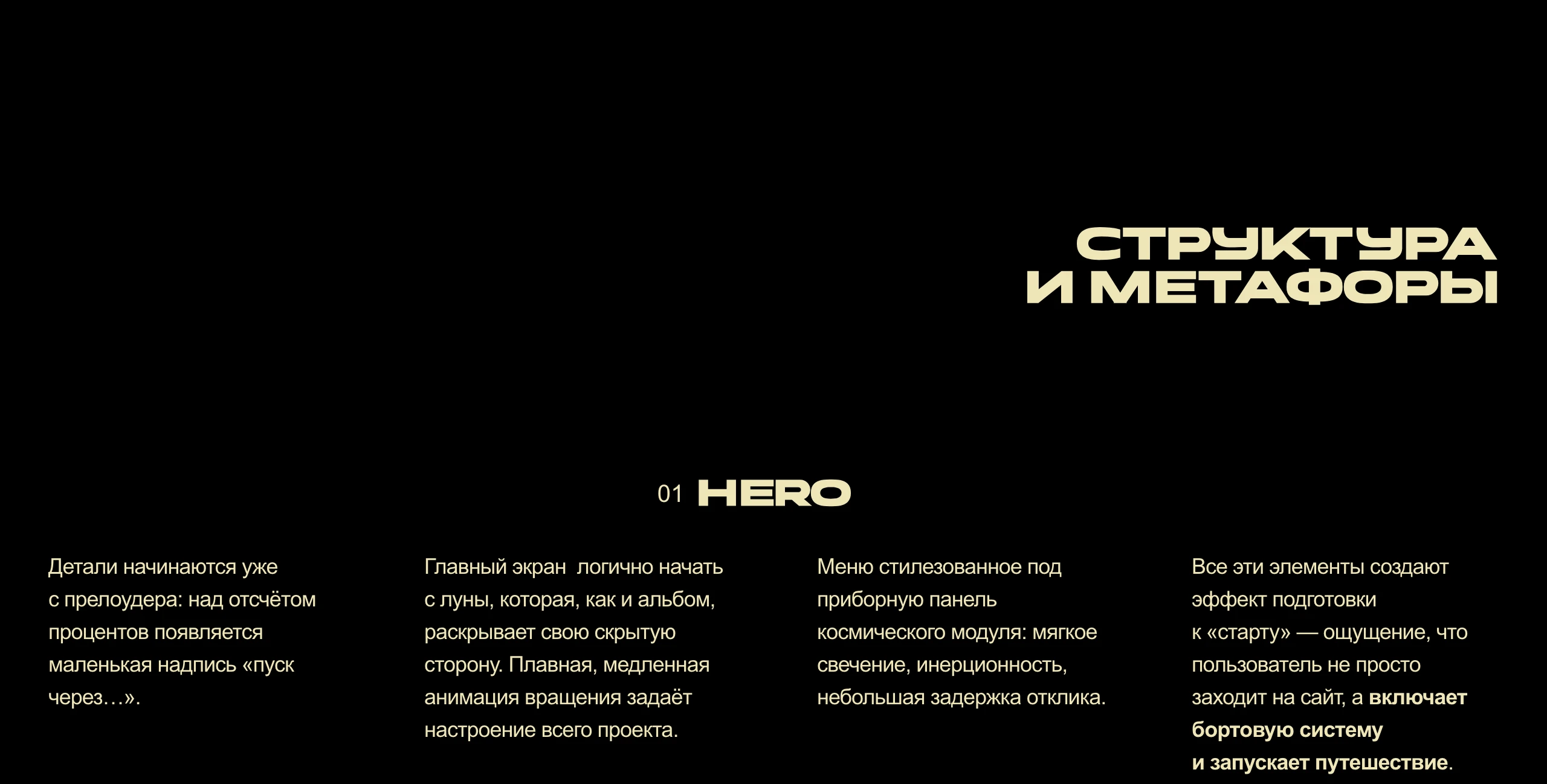 Artist Website | От идеи к цифровому опыту — Изображение №8 — Интерфейсы на Dprofile