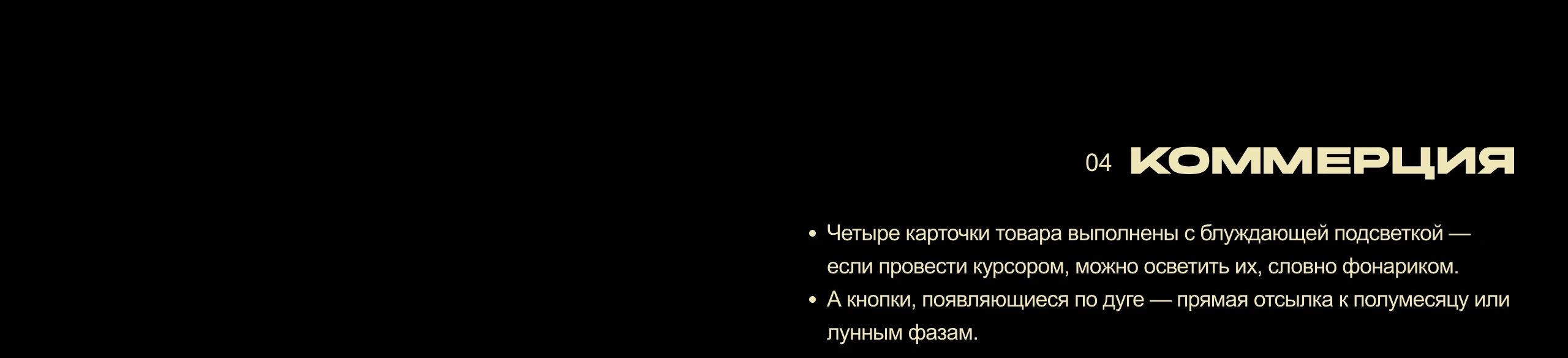 Artist Website | От идеи к цифровому опыту — Изображение №14 — Интерфейсы на Dprofile