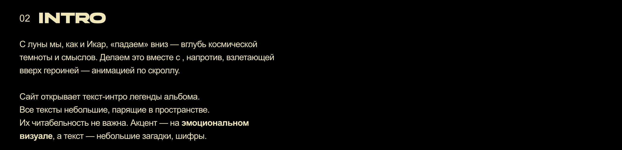 Artist Website | От идеи к цифровому опыту — Изображение №11 — Интерфейсы на Dprofile