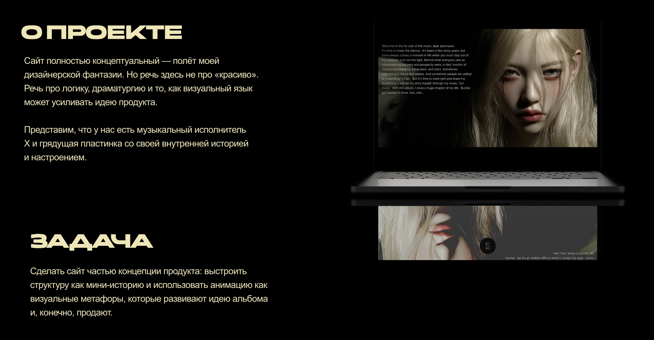 Artist Website | От идеи к цифровому опыту — Изображение №2 — Интерфейсы на Dprofile