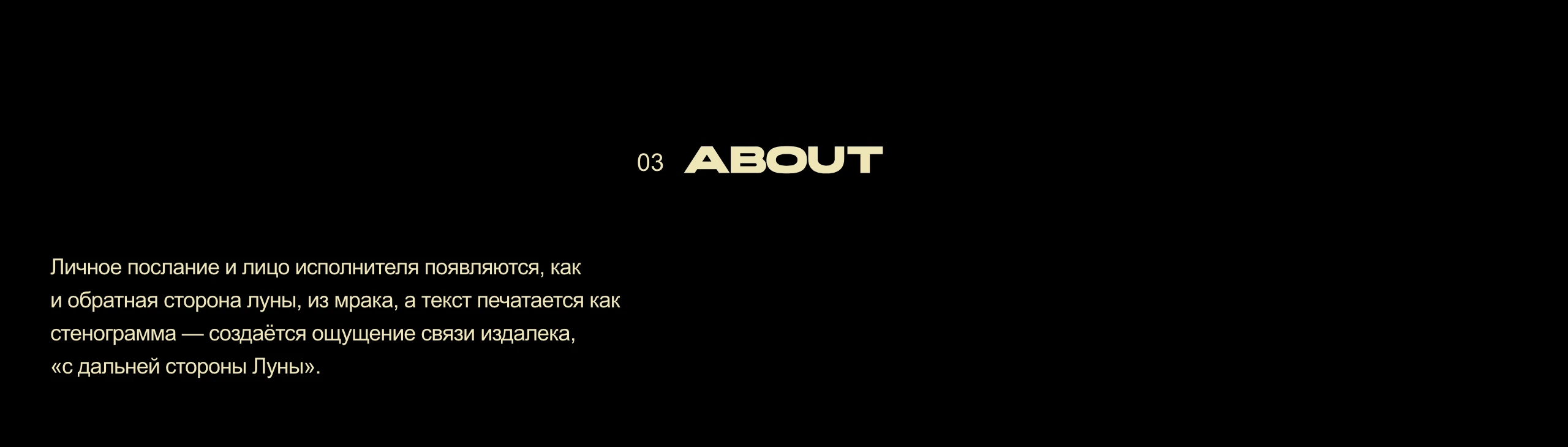 Artist Website | От идеи к цифровому опыту — Изображение №12 — Интерфейсы на Dprofile