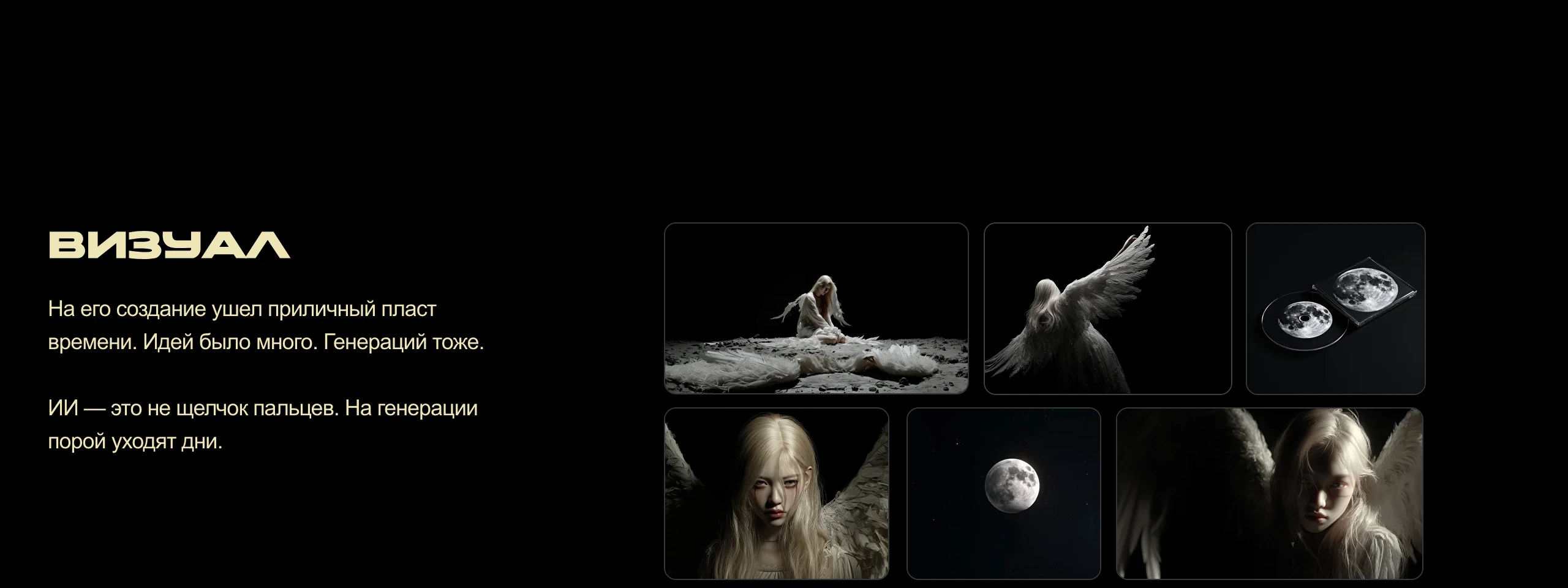 Artist Website | От идеи к цифровому опыту — Изображение №7 — Интерфейсы на Dprofile