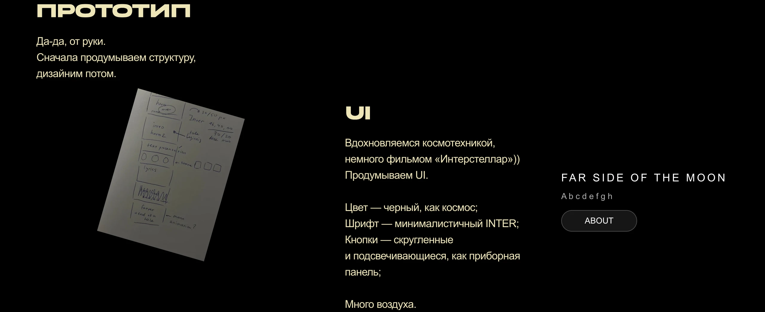 Artist Website | От идеи к цифровому опыту — Изображение №6 — Интерфейсы на Dprofile