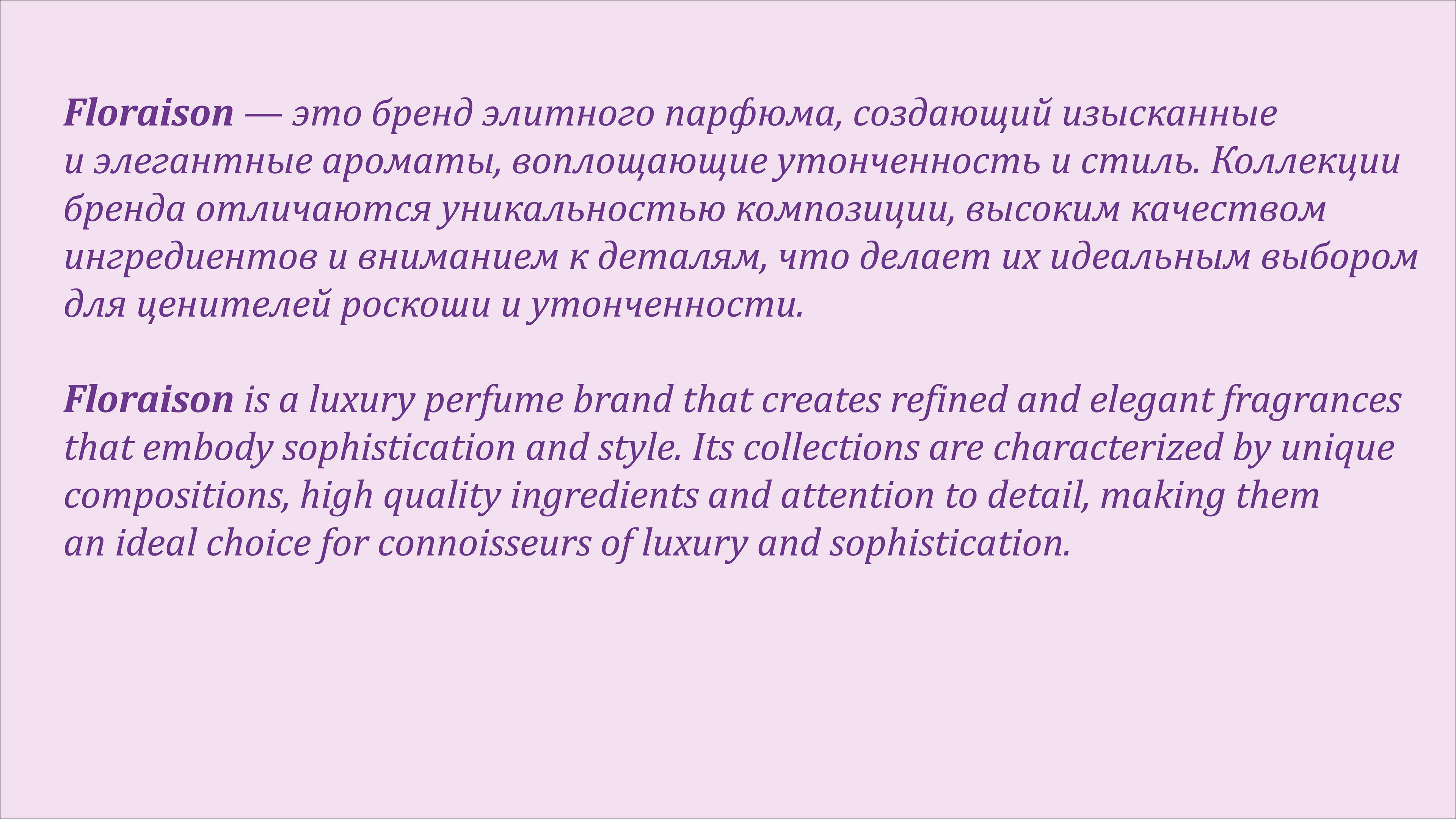 Floraison — Изображение №2 — Брендинг на Dprofile