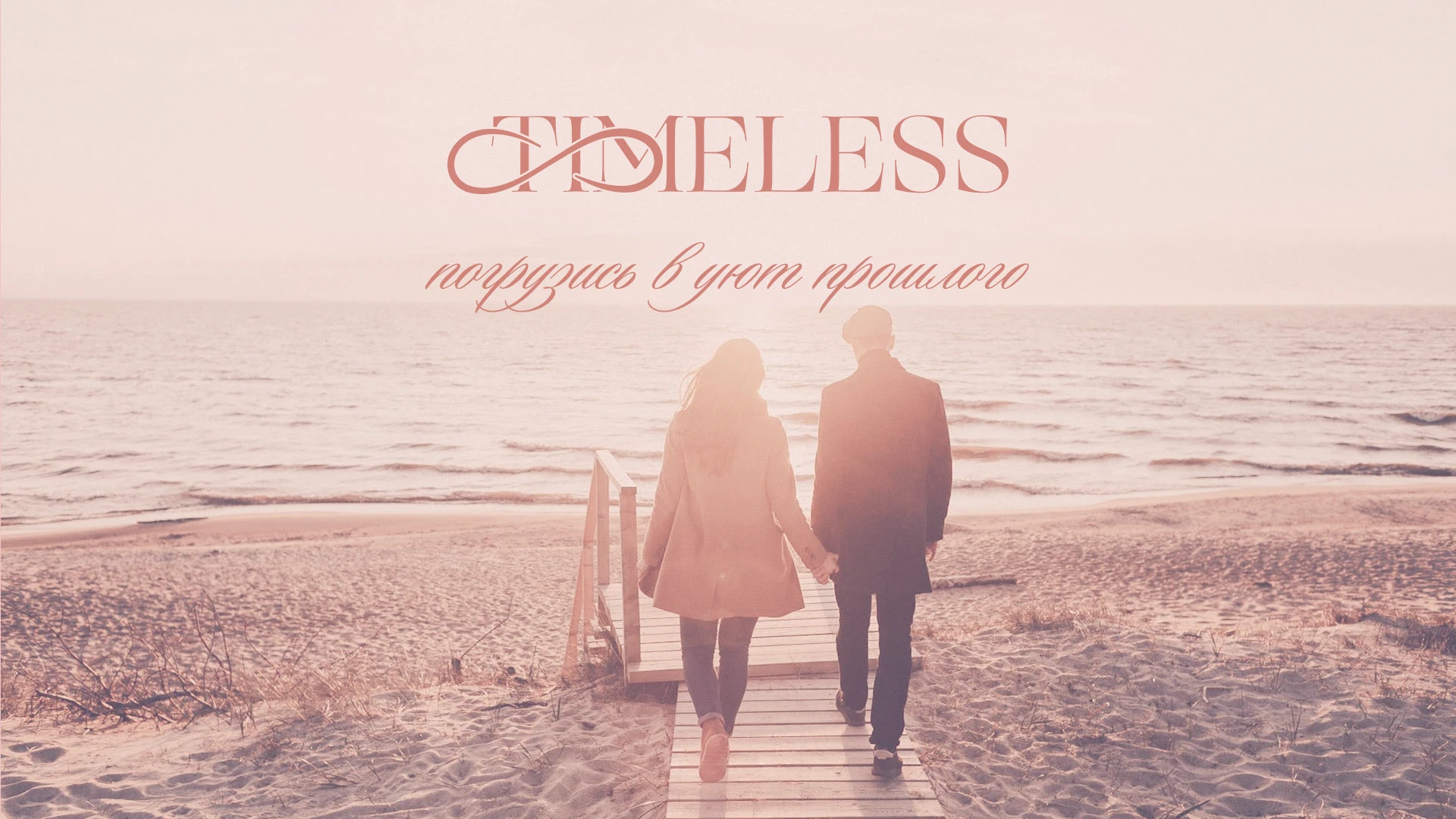 Лендинг для онлайн-платформы "Timeless" — Изображение №11 — Интерфейсы, Брендинг на Dprofile