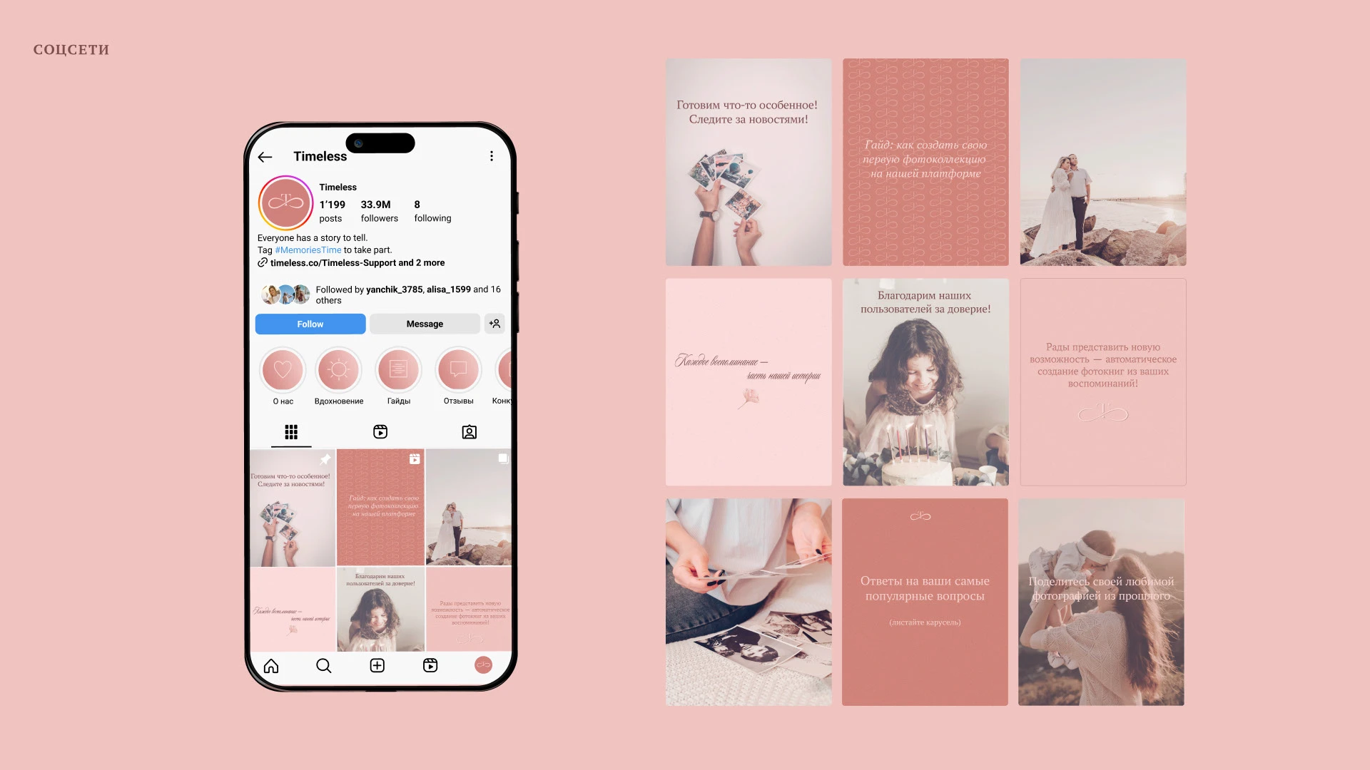 Лендинг для онлайн-платформы "Timeless" — Изображение №10 — Интерфейсы, Брендинг на Dprofile