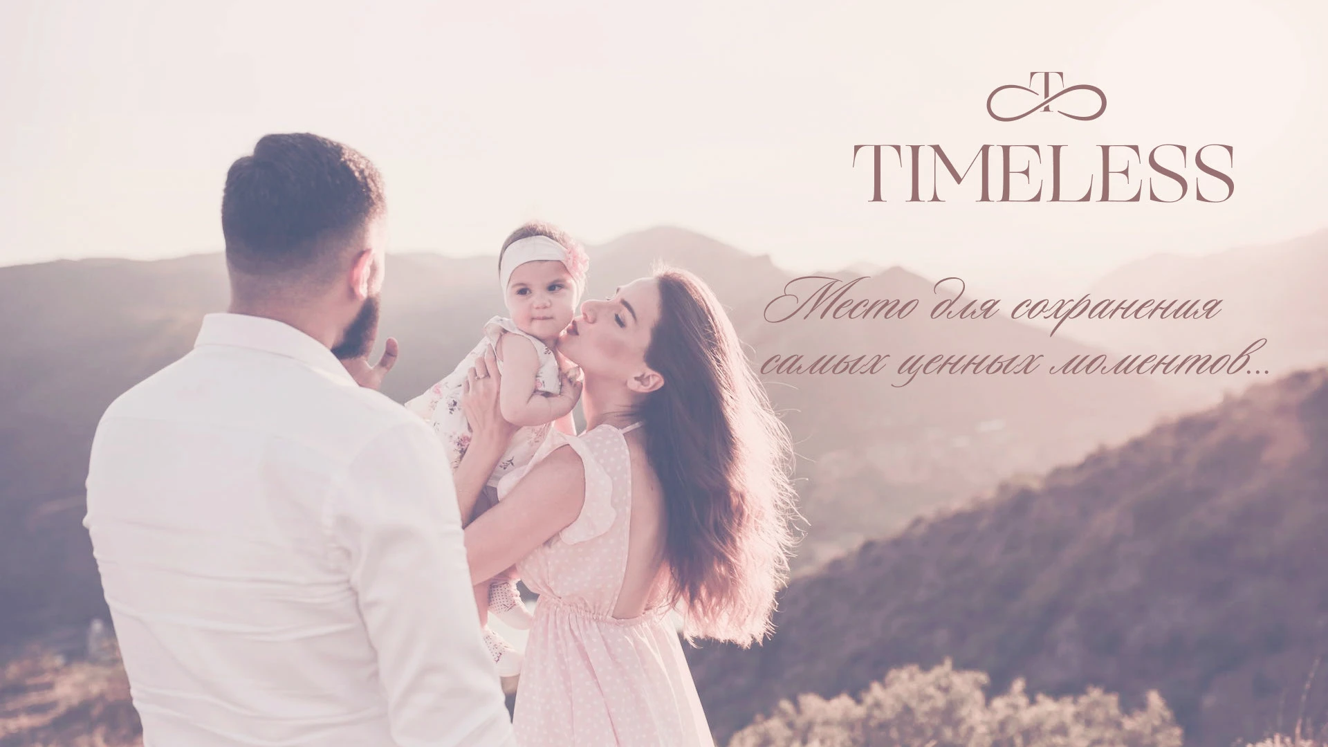 Лендинг для онлайн-платформы "Timeless" — Изображение №1 — Интерфейсы, Брендинг на Dprofile