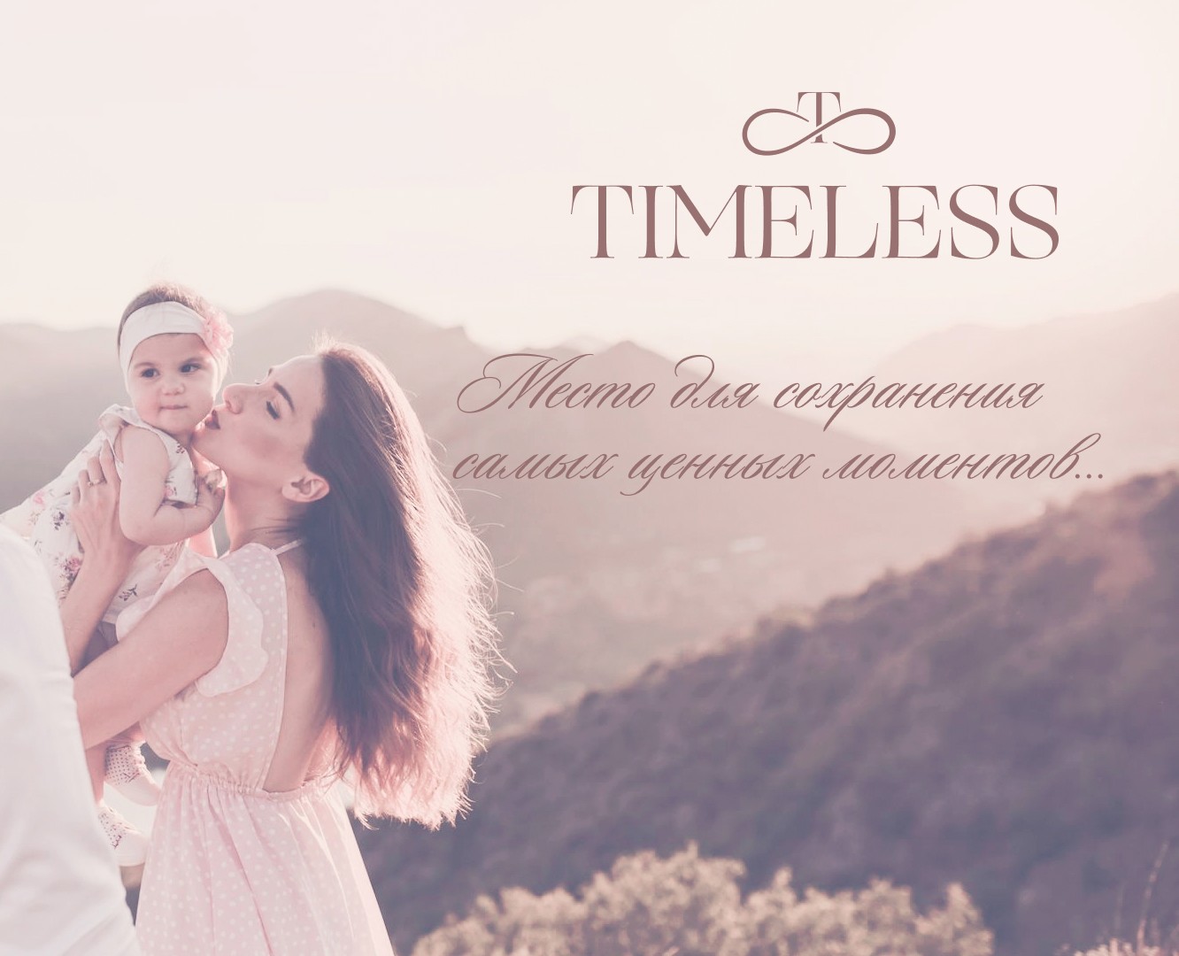 Лендинг для онлайн-платформы "Timeless" — Интерфейсы, Брендинг на Dprofile