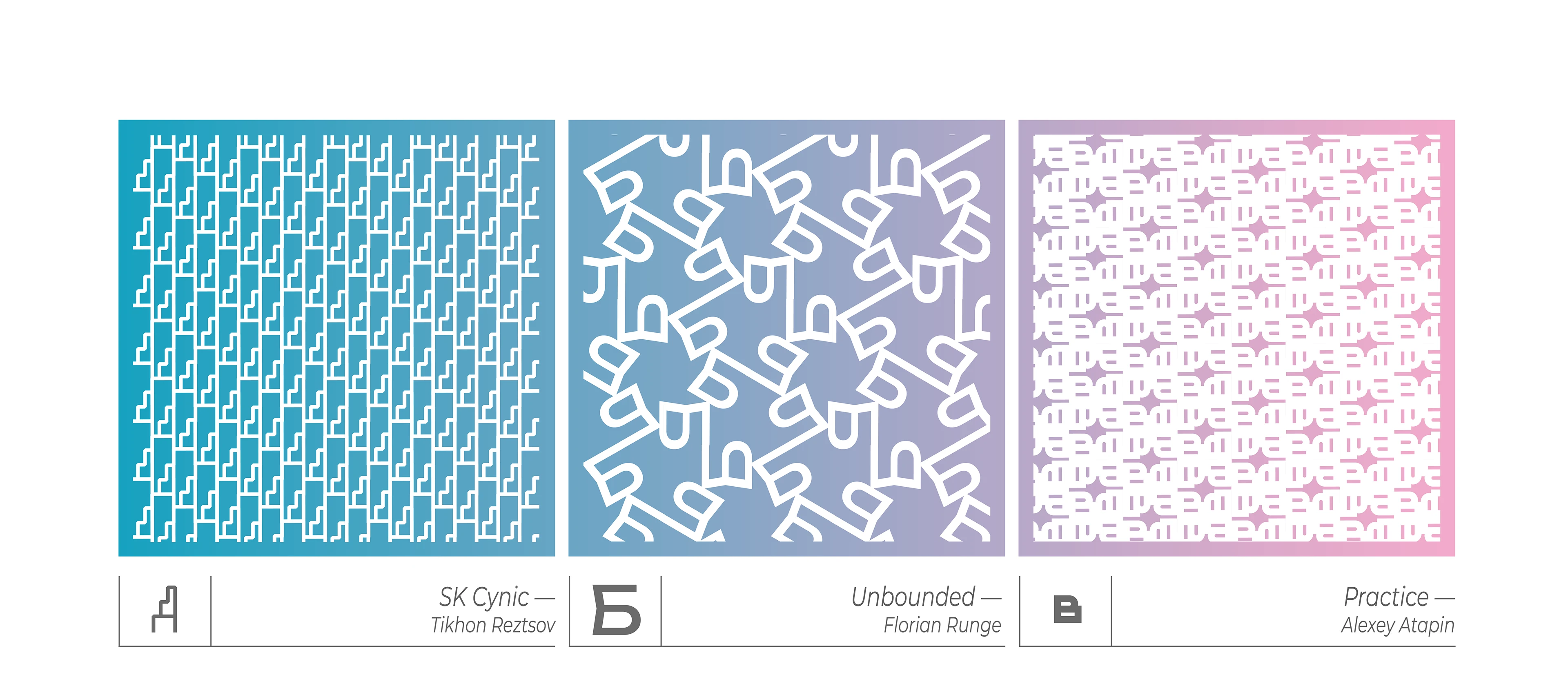 Hypnopedia — Cyrillic Letterform Patterns — Изображение №3 — Графика, Анимация на Dprofile