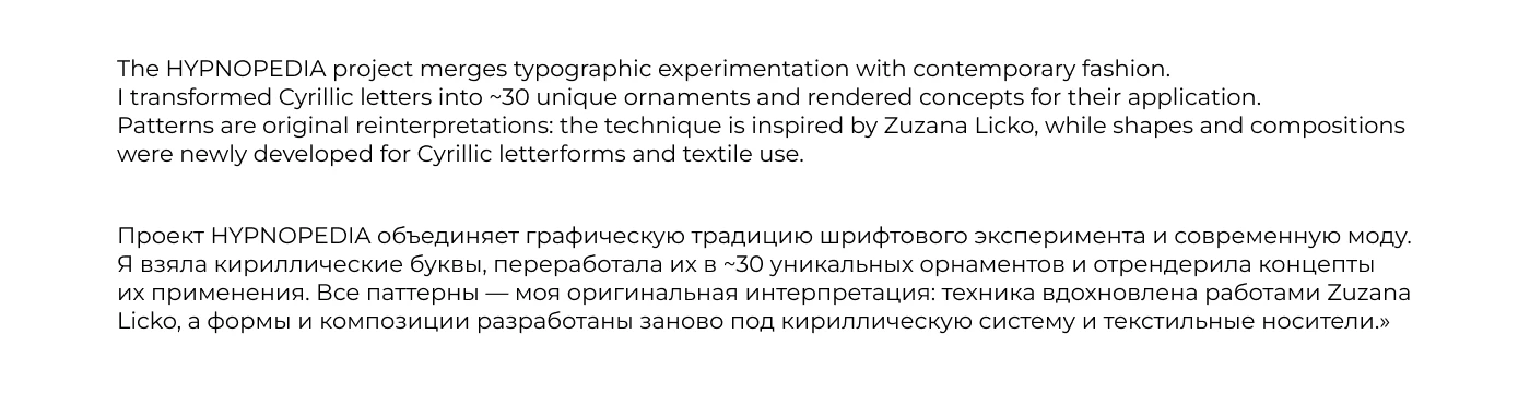 Hypnopedia — Cyrillic Letterform Patterns — Изображение №1 — Графика, Анимация на Dprofile