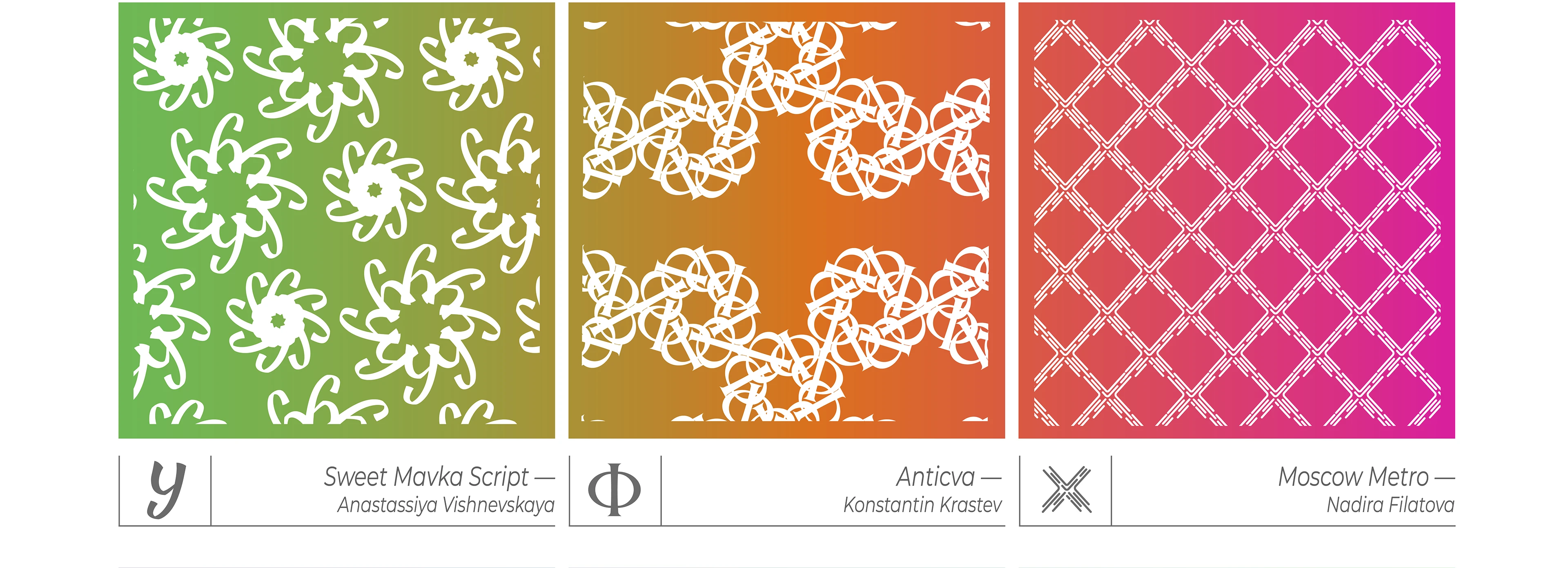 Hypnopedia — Cyrillic Letterform Patterns — Изображение №9 — Графика, Анимация на Dprofile