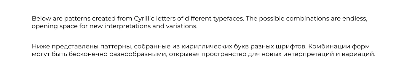 Hypnopedia — Cyrillic Letterform Patterns — Изображение №2 — Графика, Анимация на Dprofile